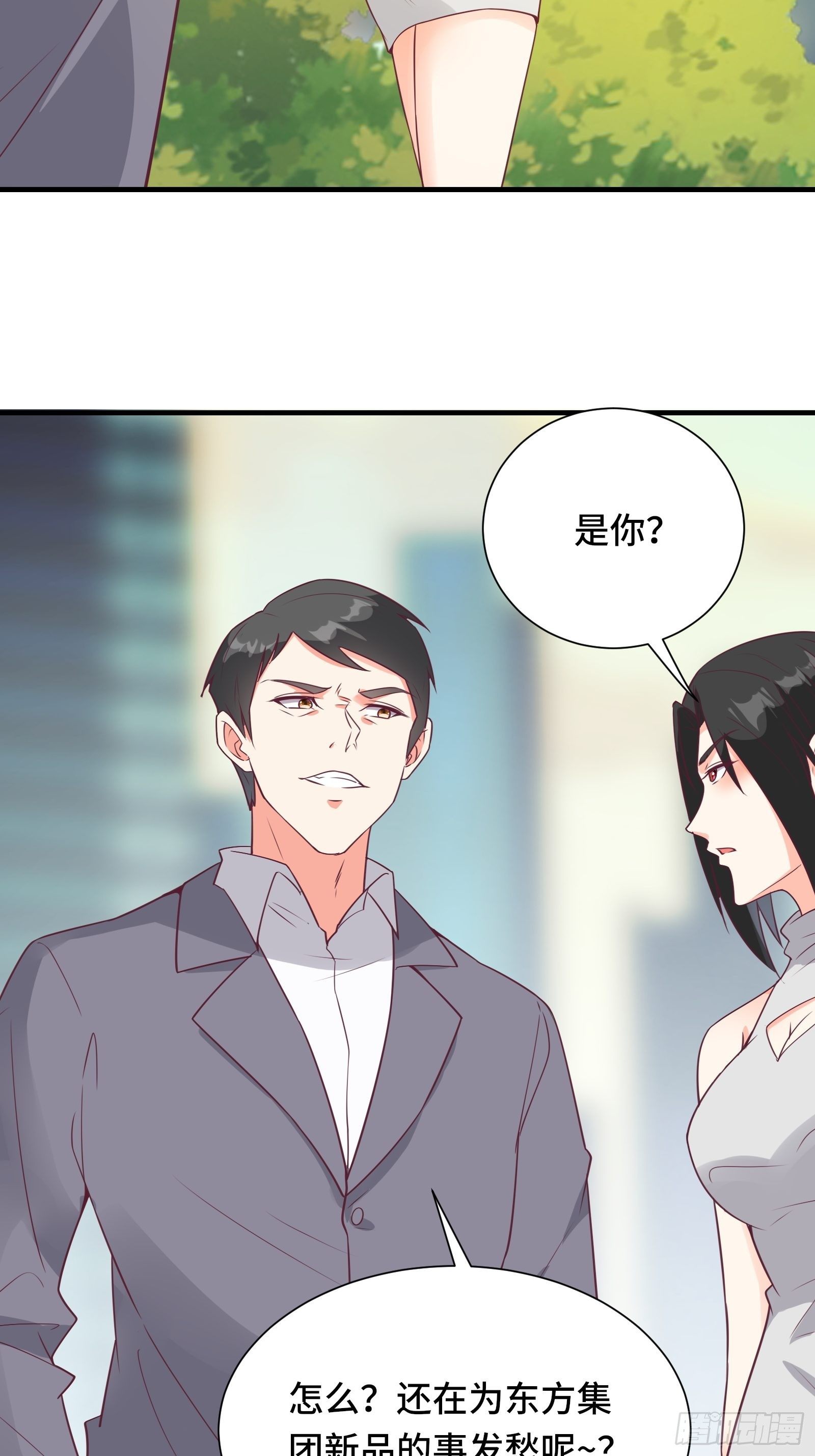 第42话 意外开启大主线任务25