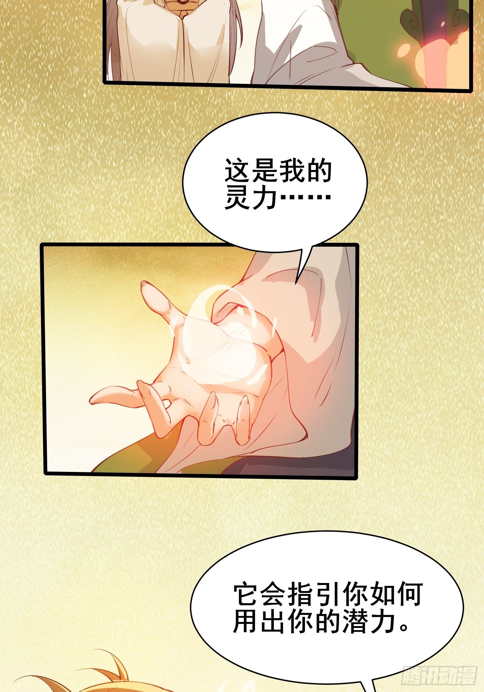 第83话 阴玉19