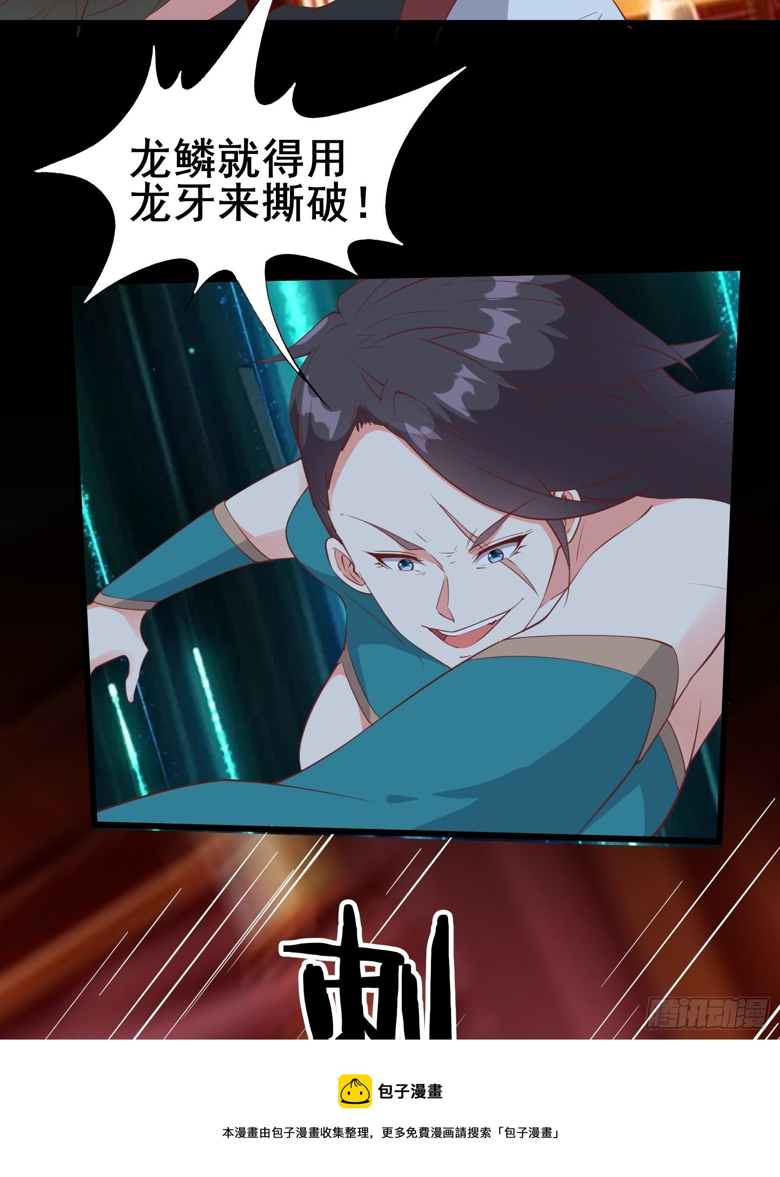 第91话 龙的力量12