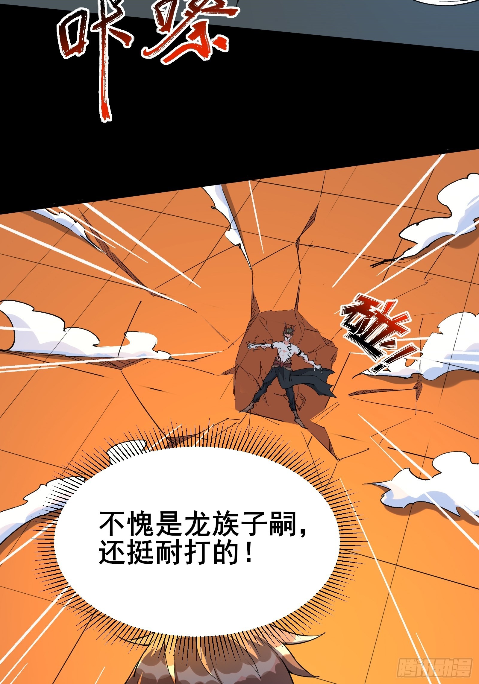 第102话 真的错了吗？（完）12