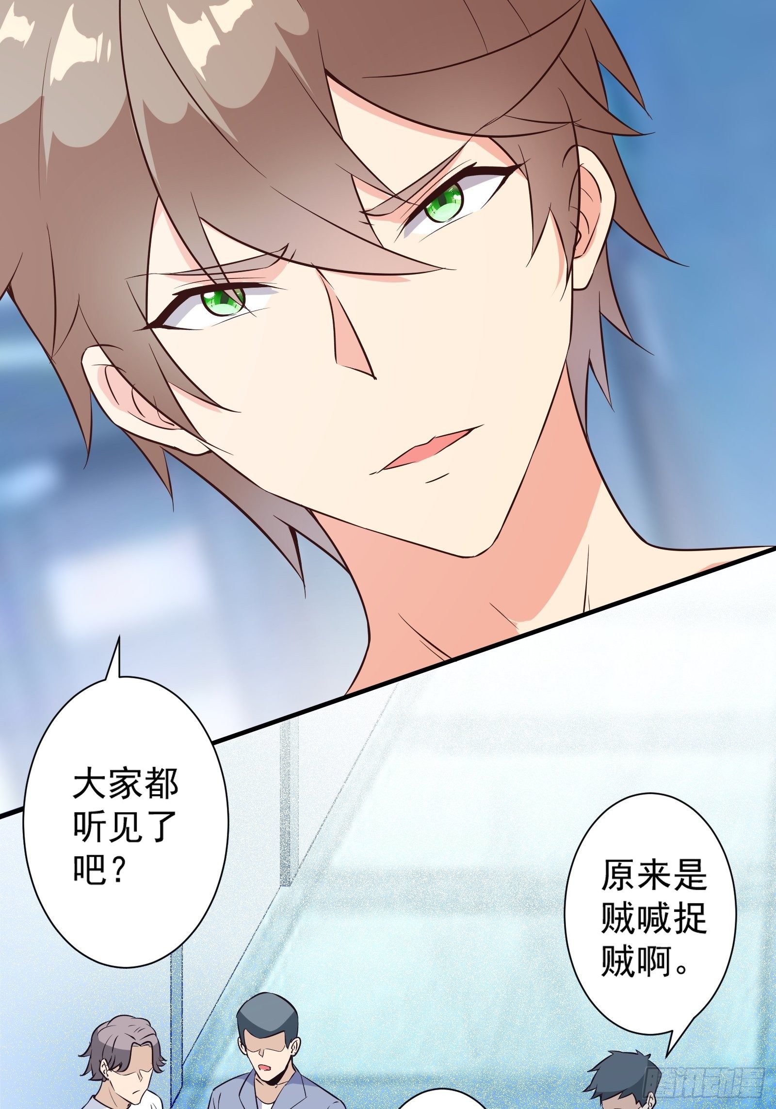 第15话 给爷滚！36