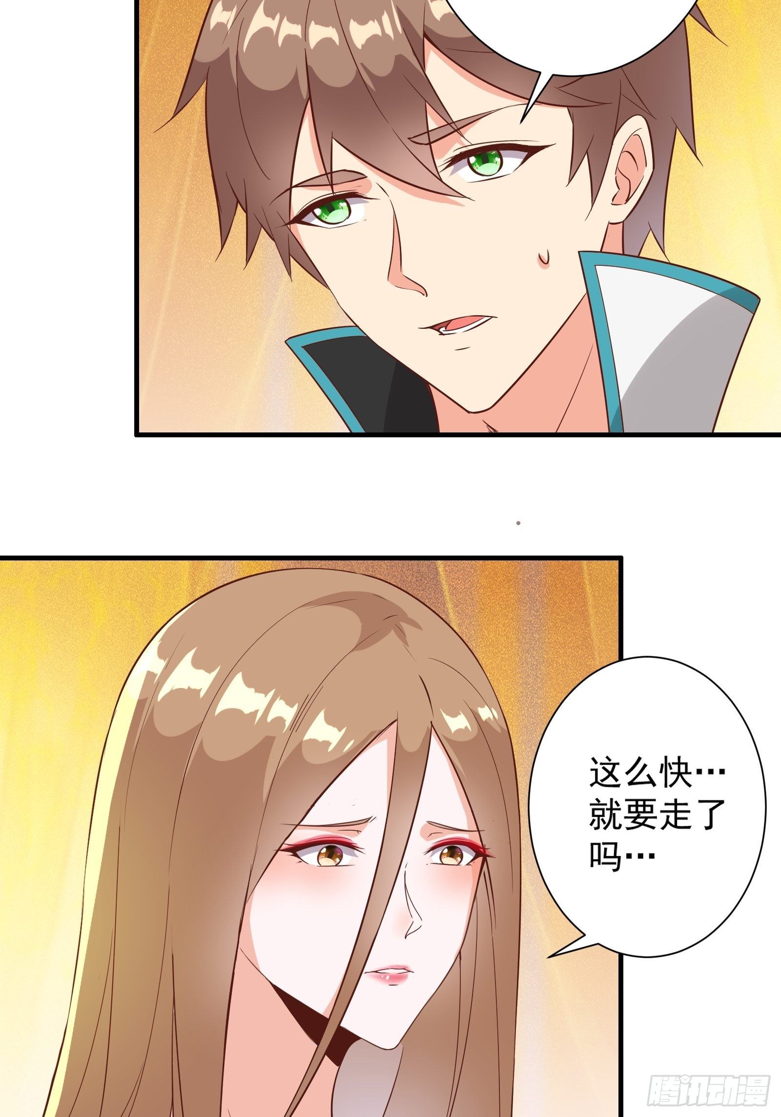 第15话 给爷滚！5