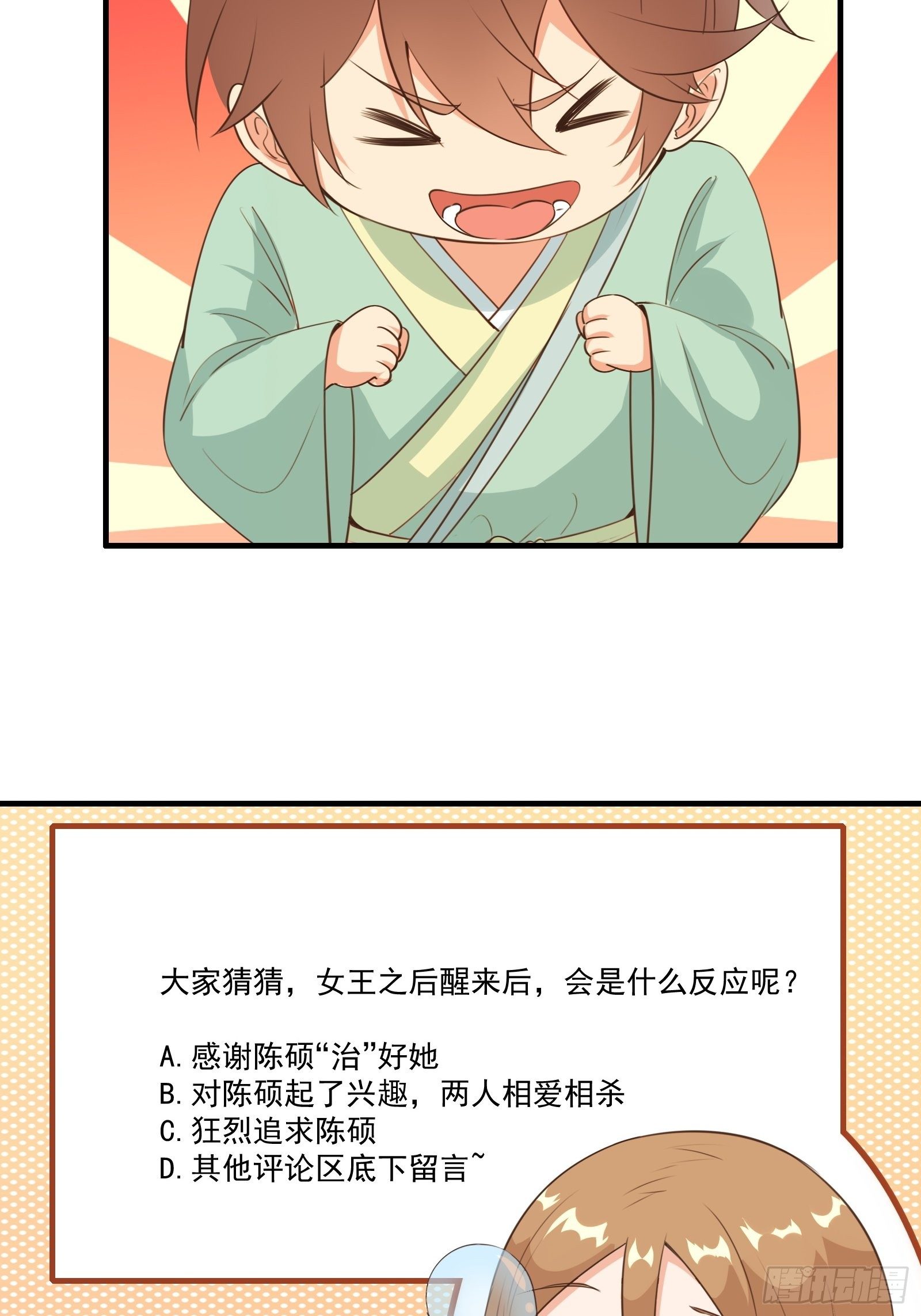 012 别动，我轻点！38
