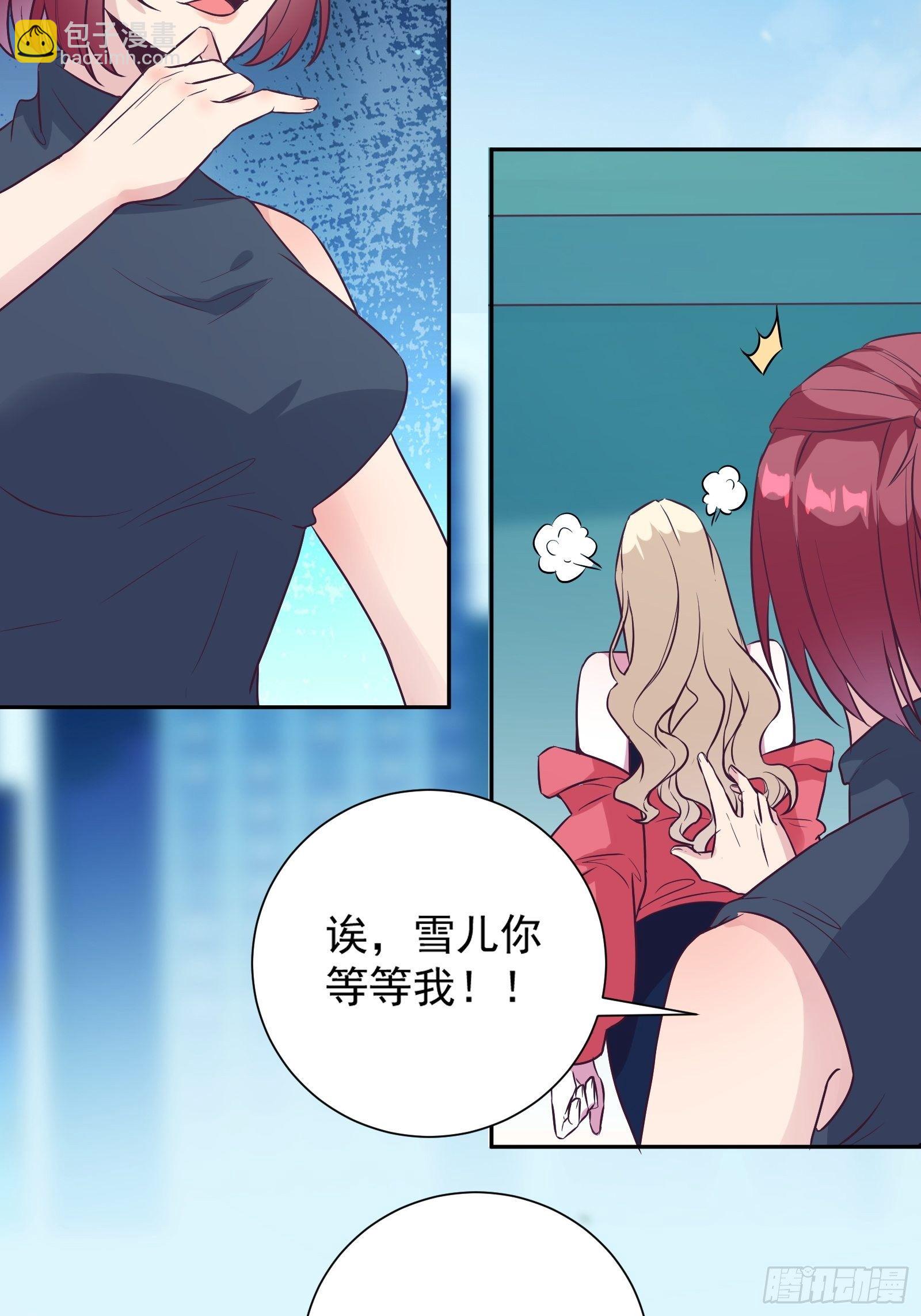 第34话 研究“驻颜丹”29