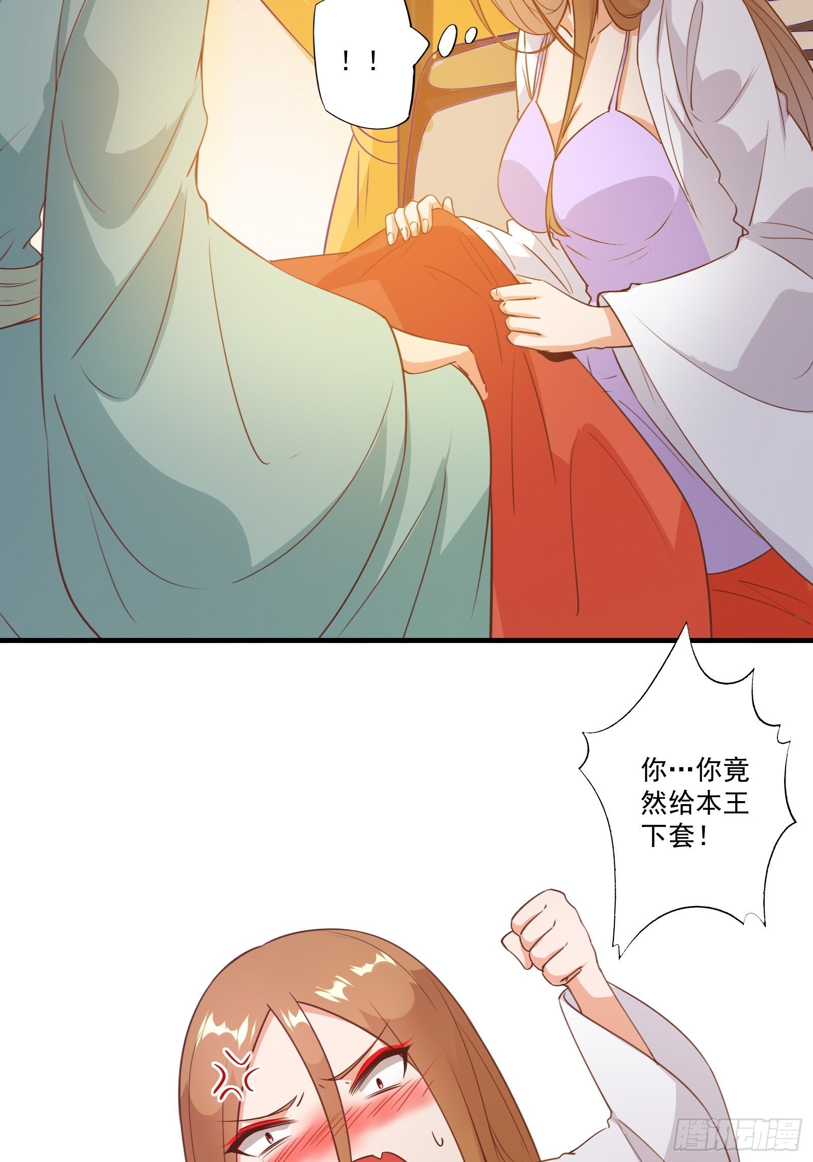 012 别动，我轻点！7