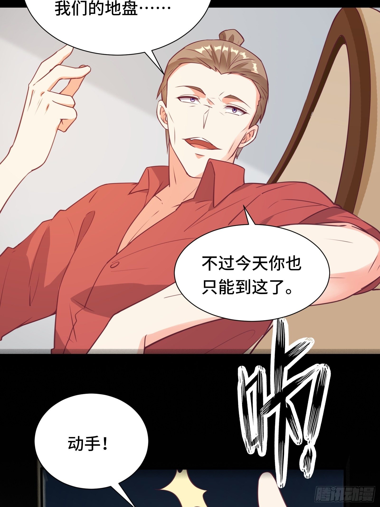 第45话 现在，该轮到你了！19