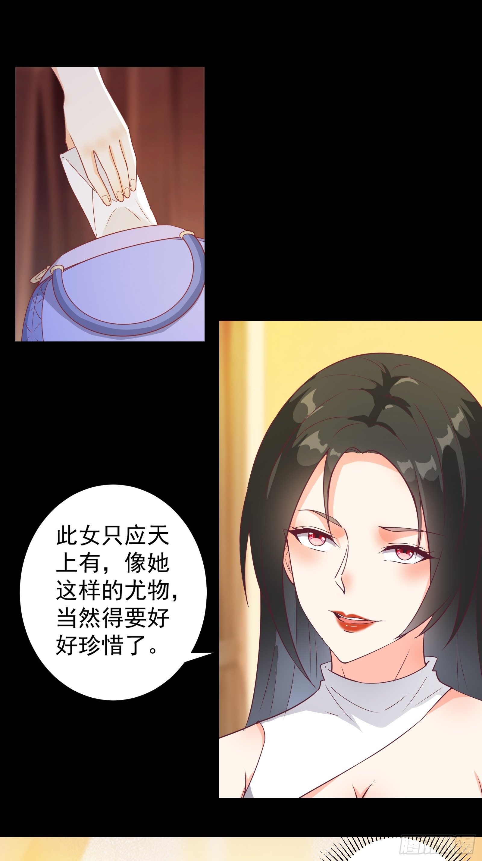第22话 到底什么关系呢？32