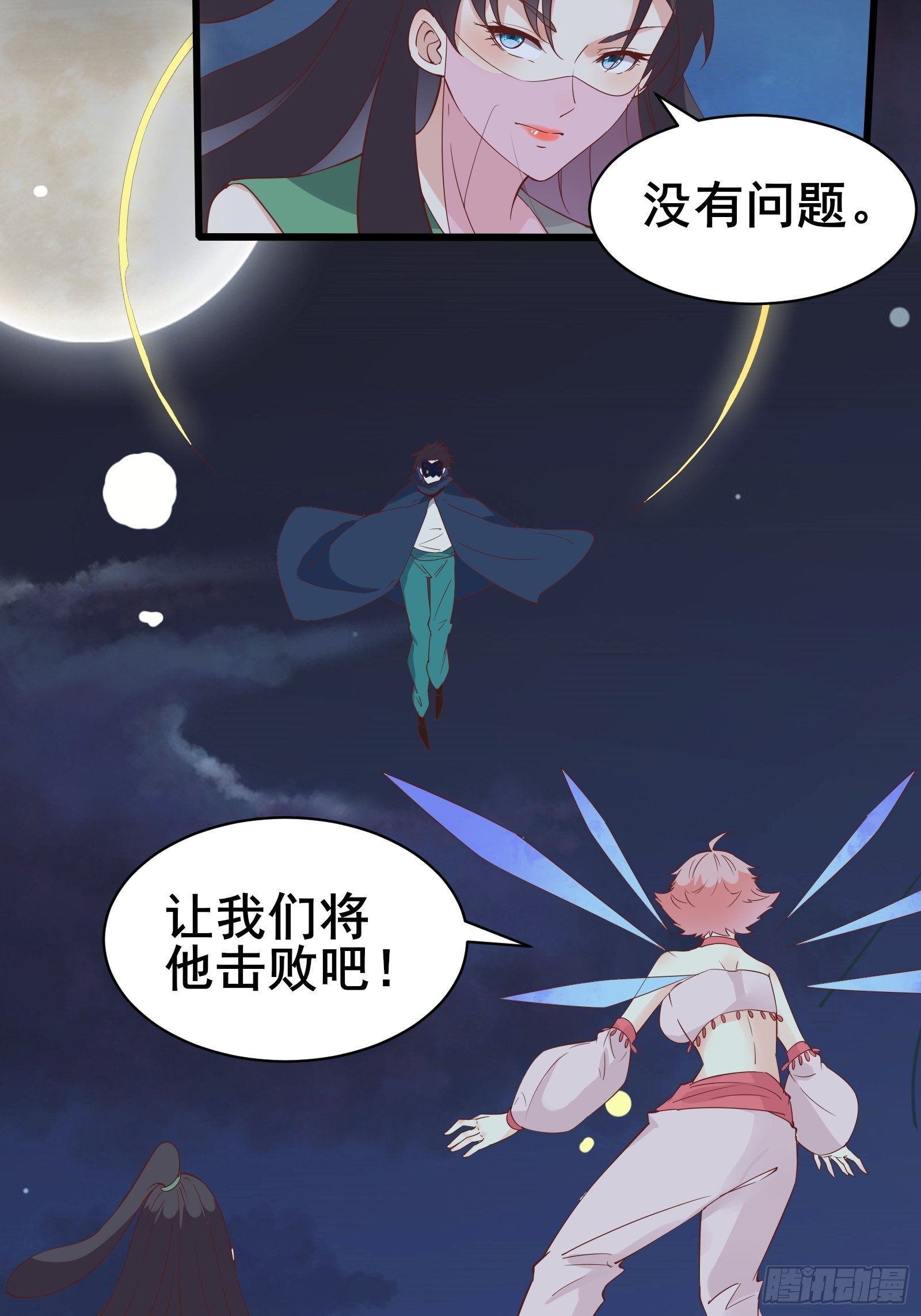 第89话 伪装的太差劲14