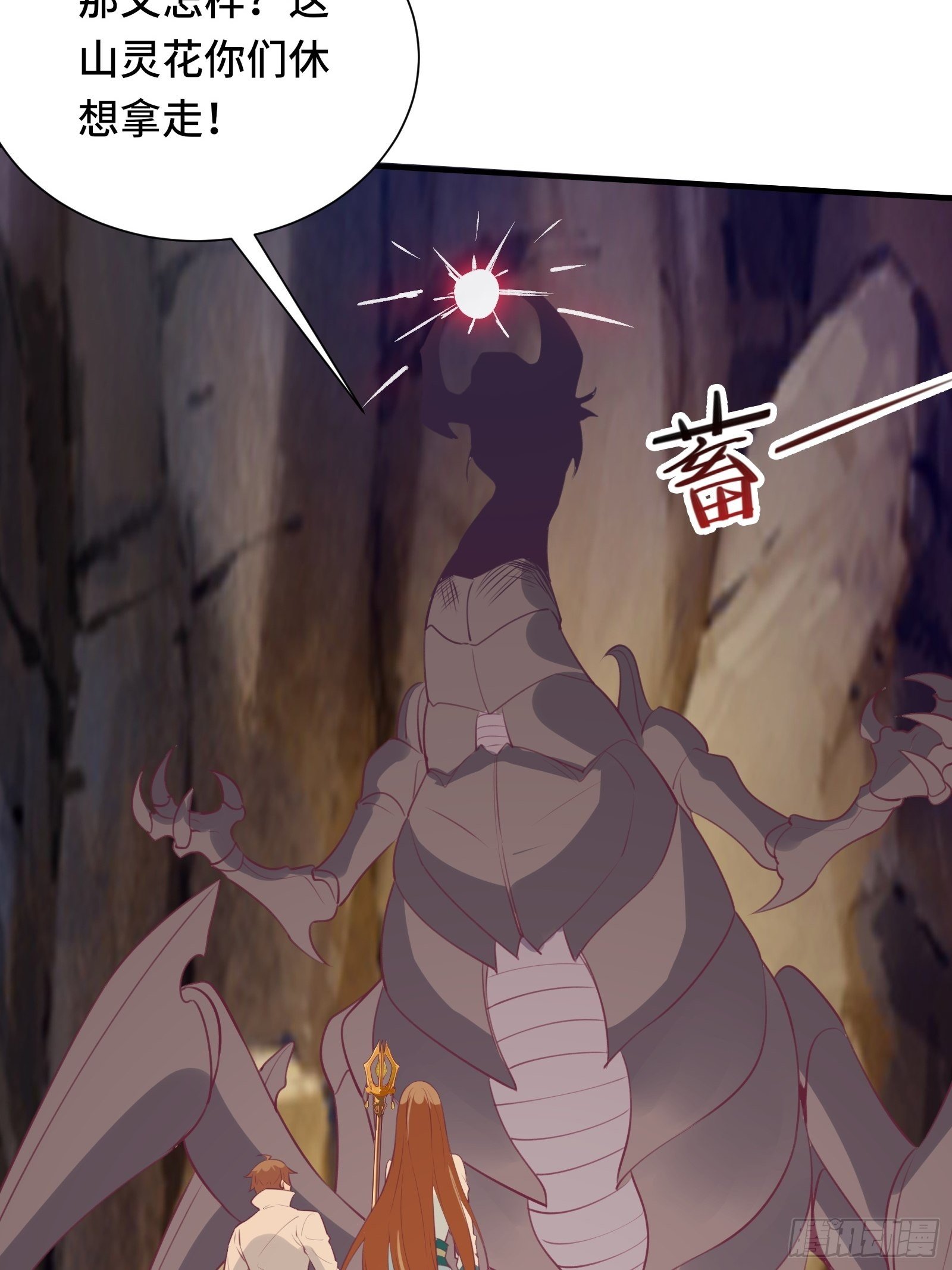 第51话 让你看看人类的力量9
