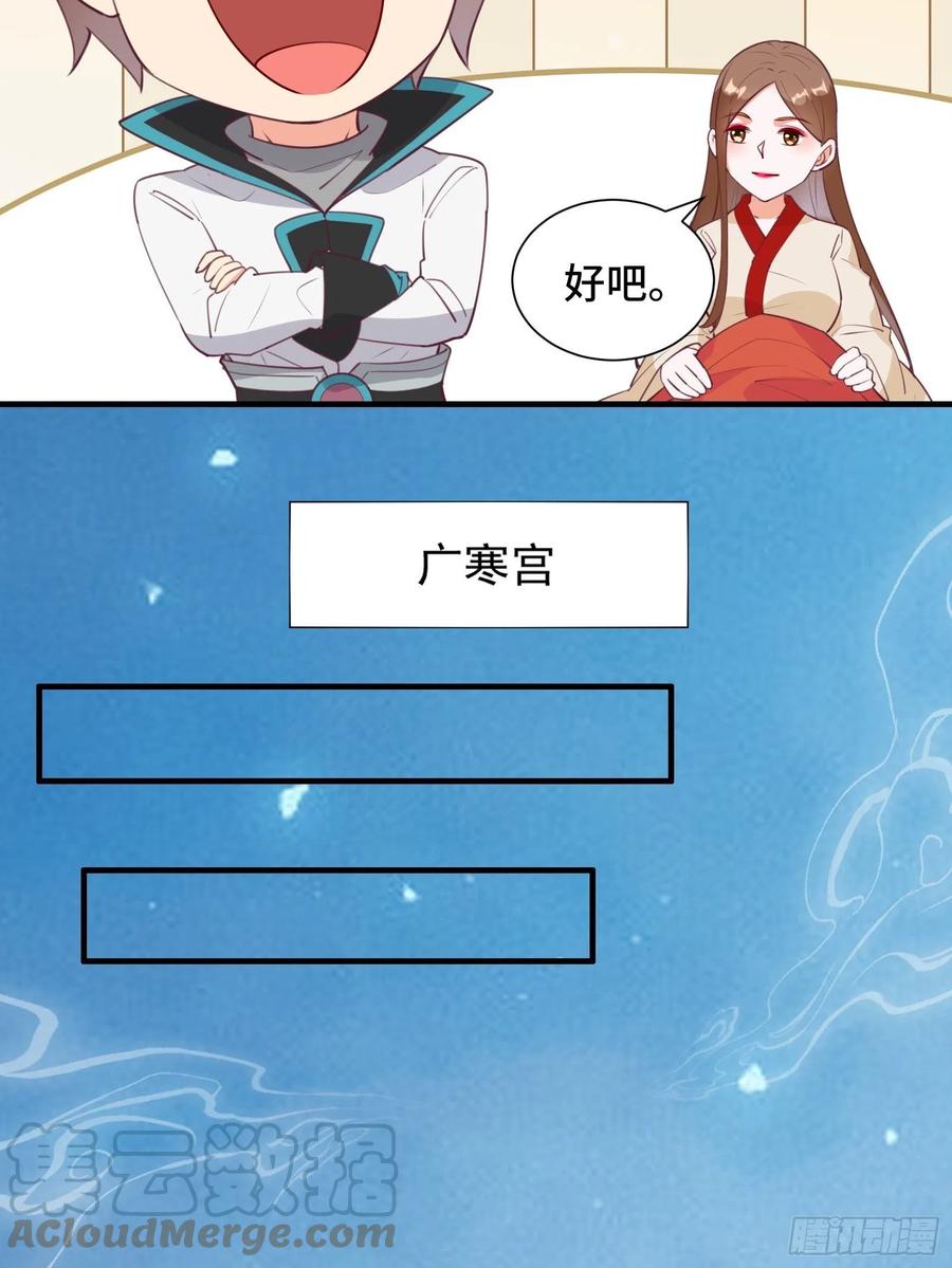 第55话 再见嫦娥26