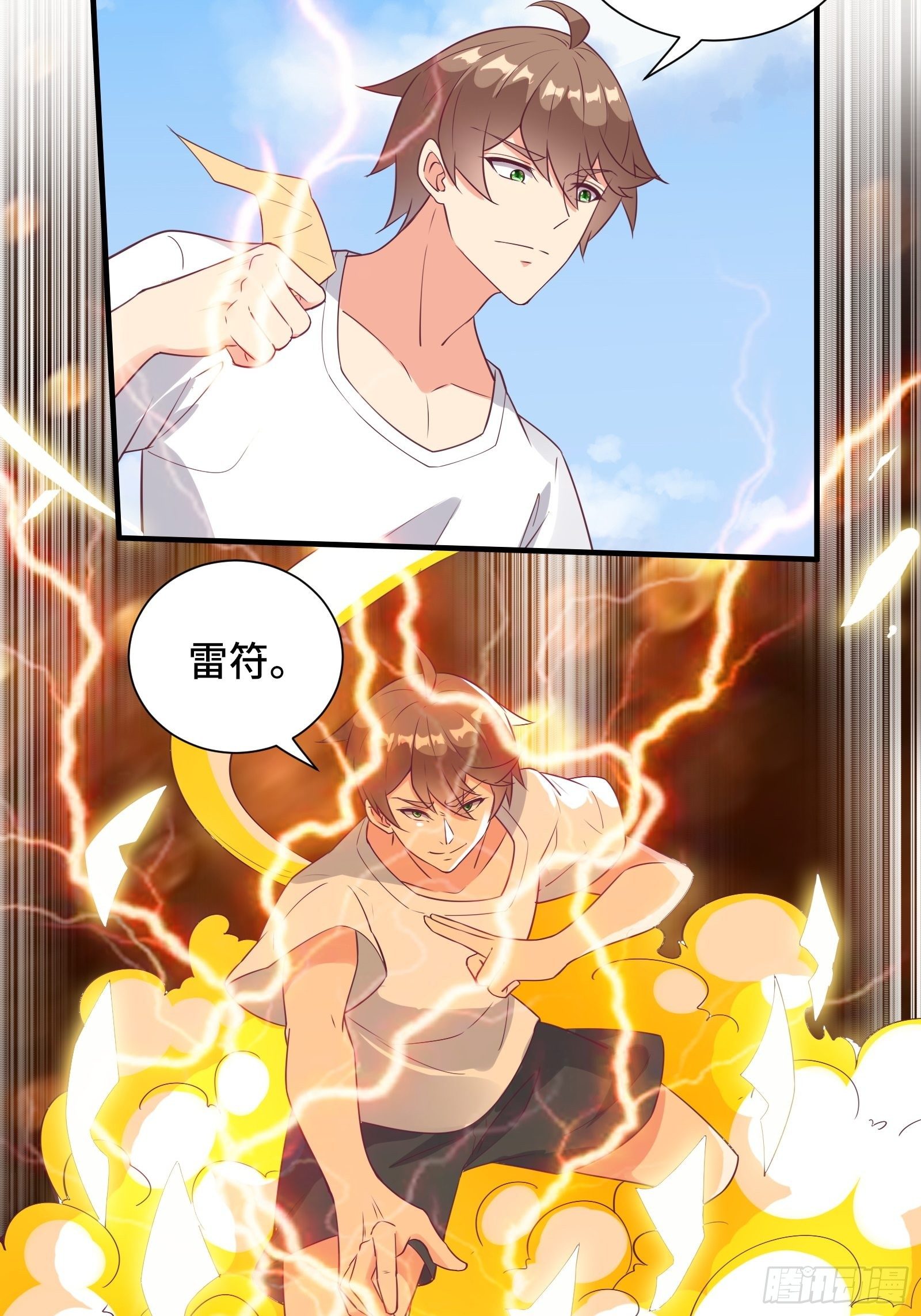 第41话 陈氏战术vs铁背苍狼3