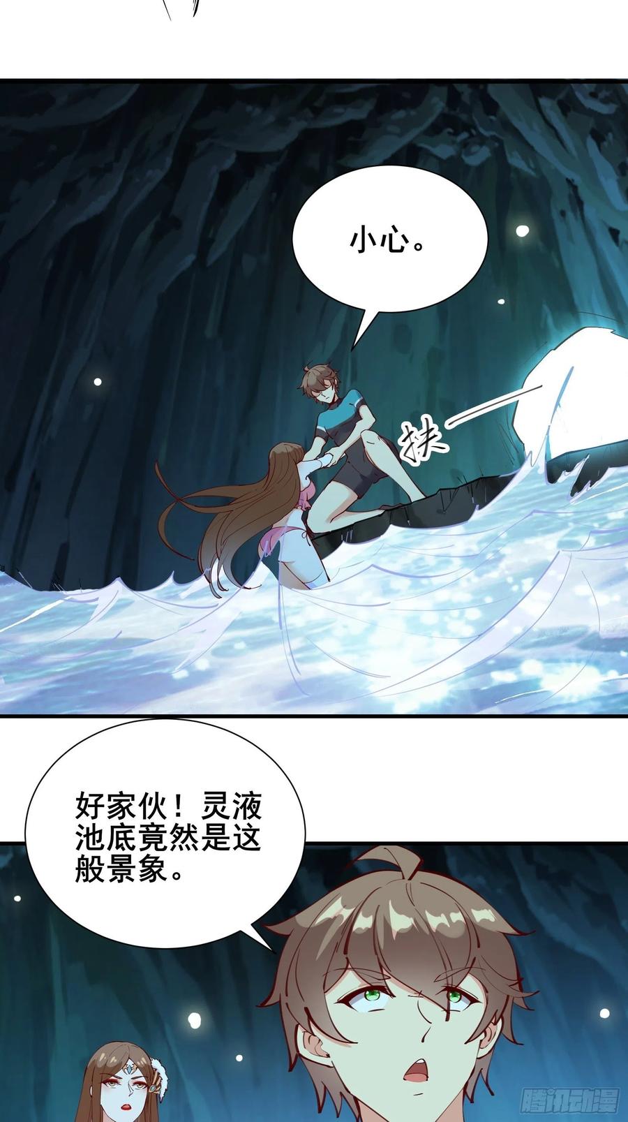第63话正经的胡说八道（福利）31