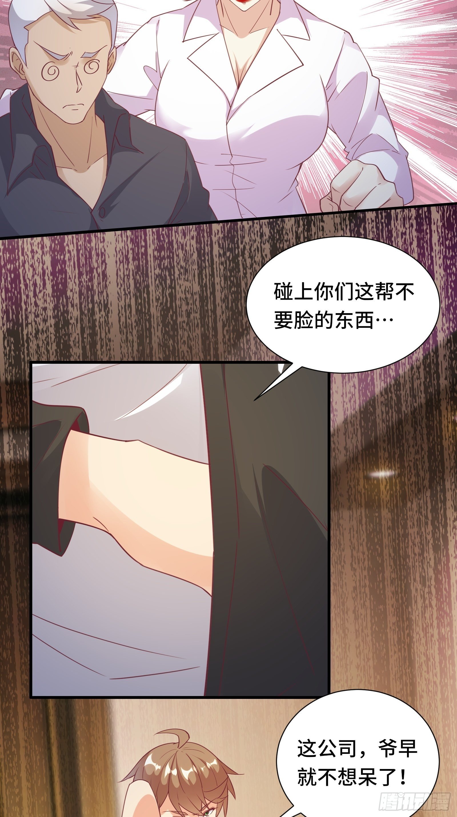 第19话 变成香饽饽了29
