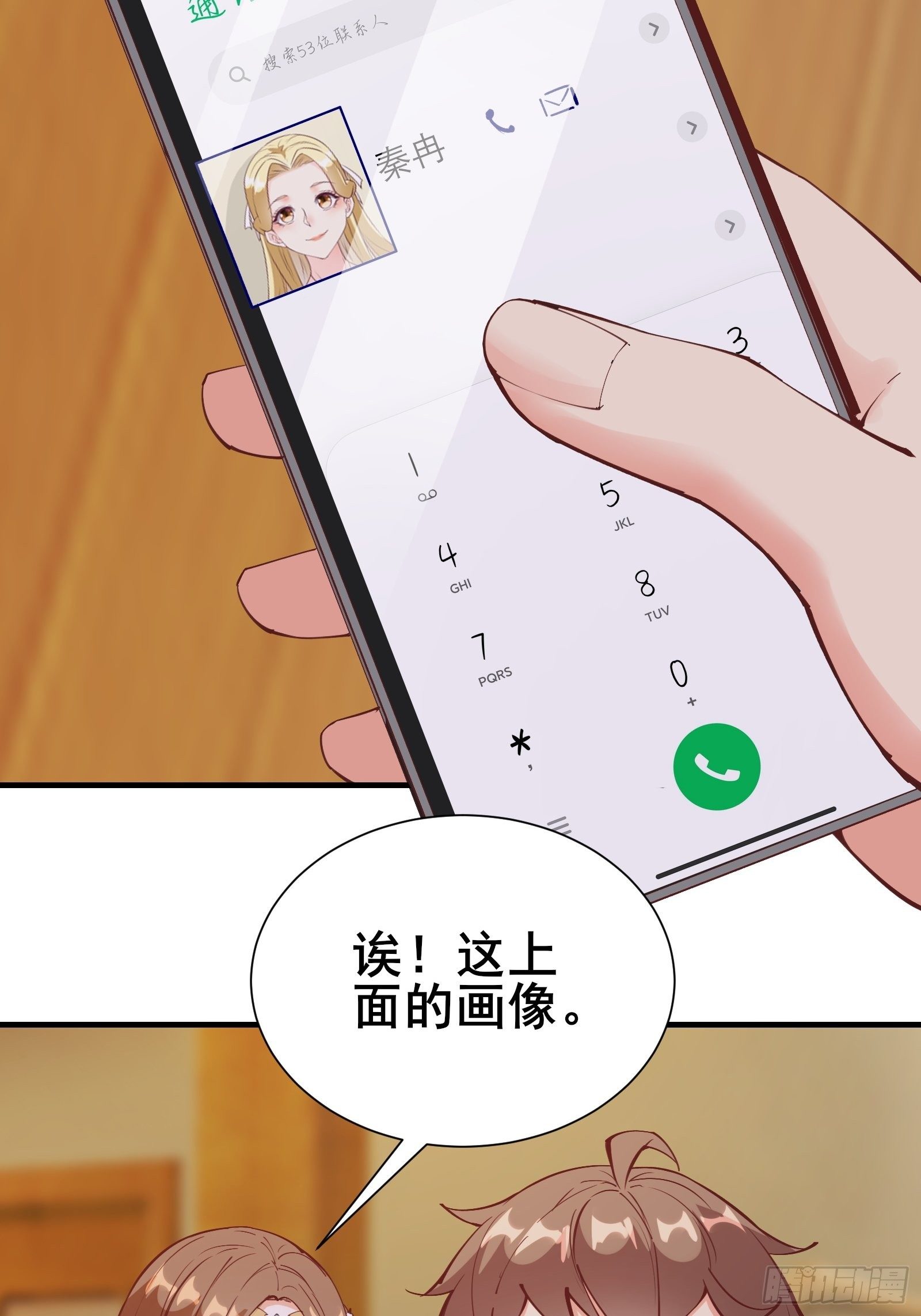 第71话 女王现代行4