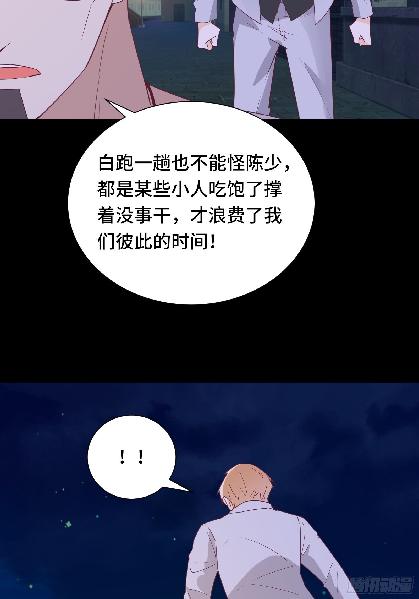 第24话 病美人37