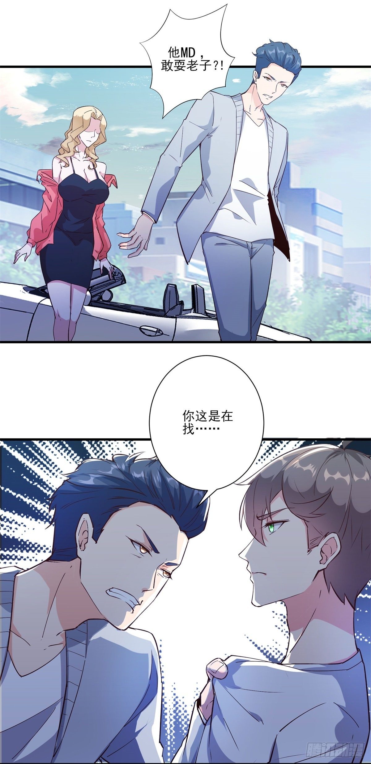 006 他还是那个穷屌丝吗12