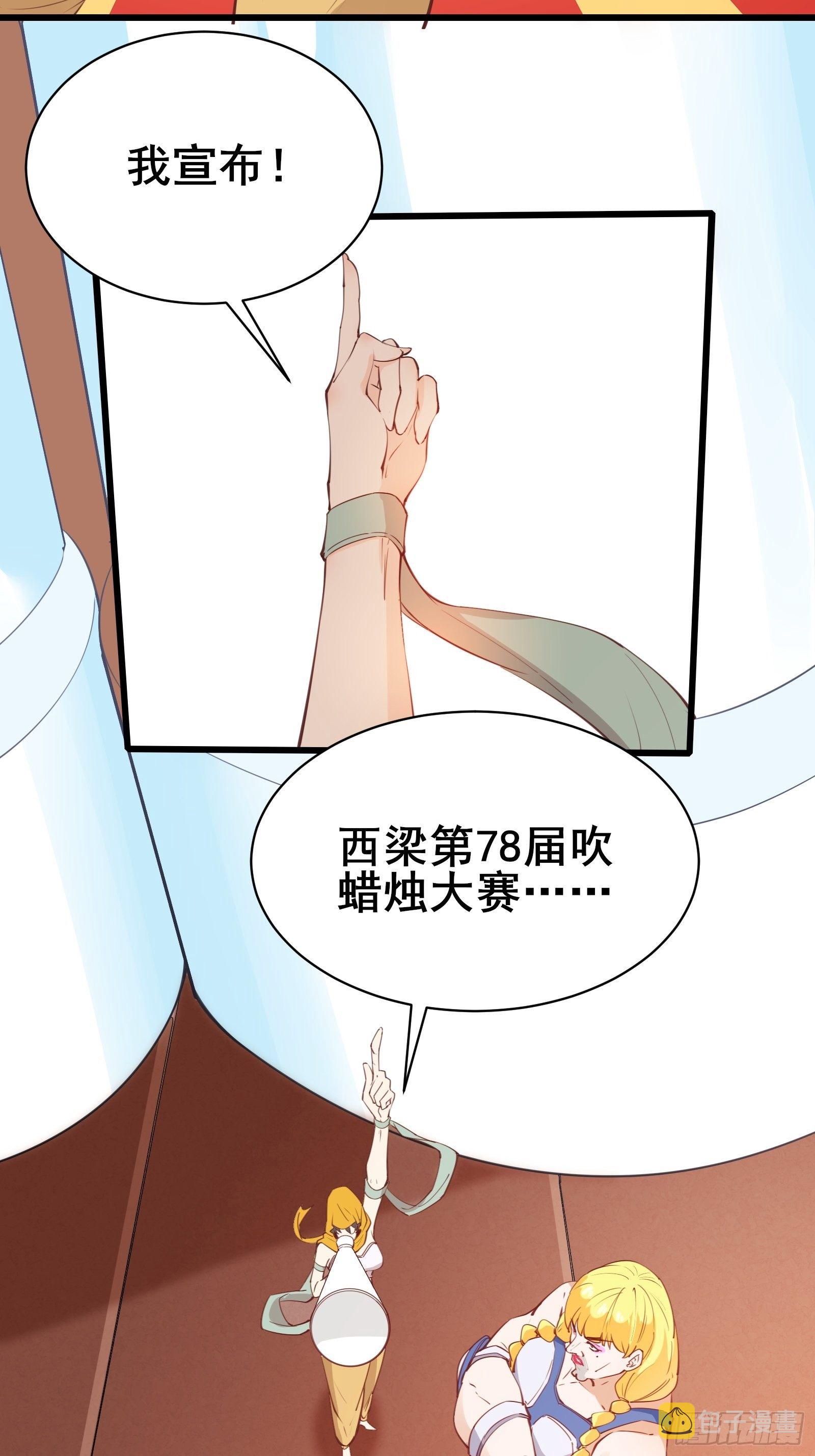 第76话 女儿国第一勇士13