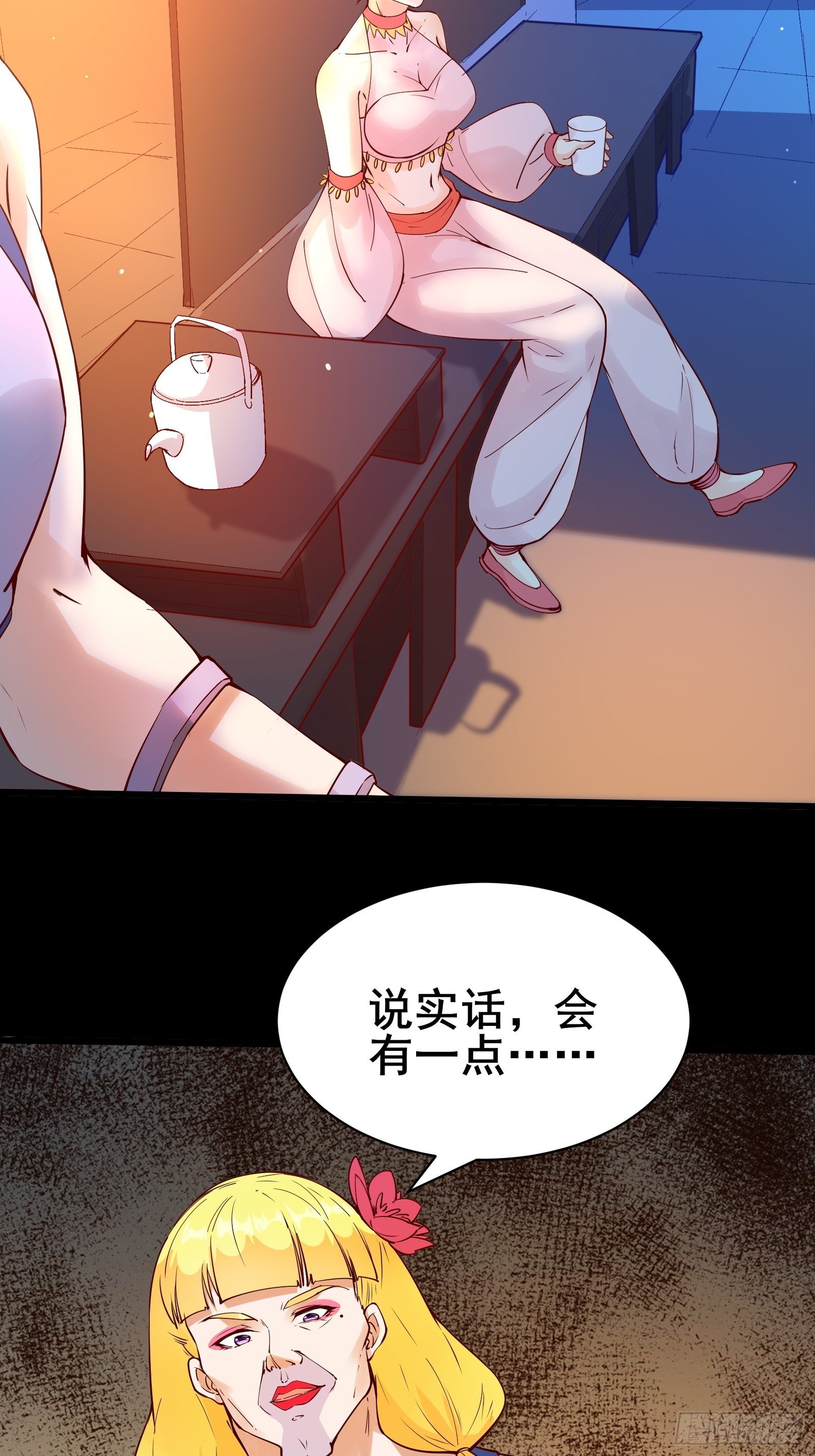 第85话 你是好妖精26