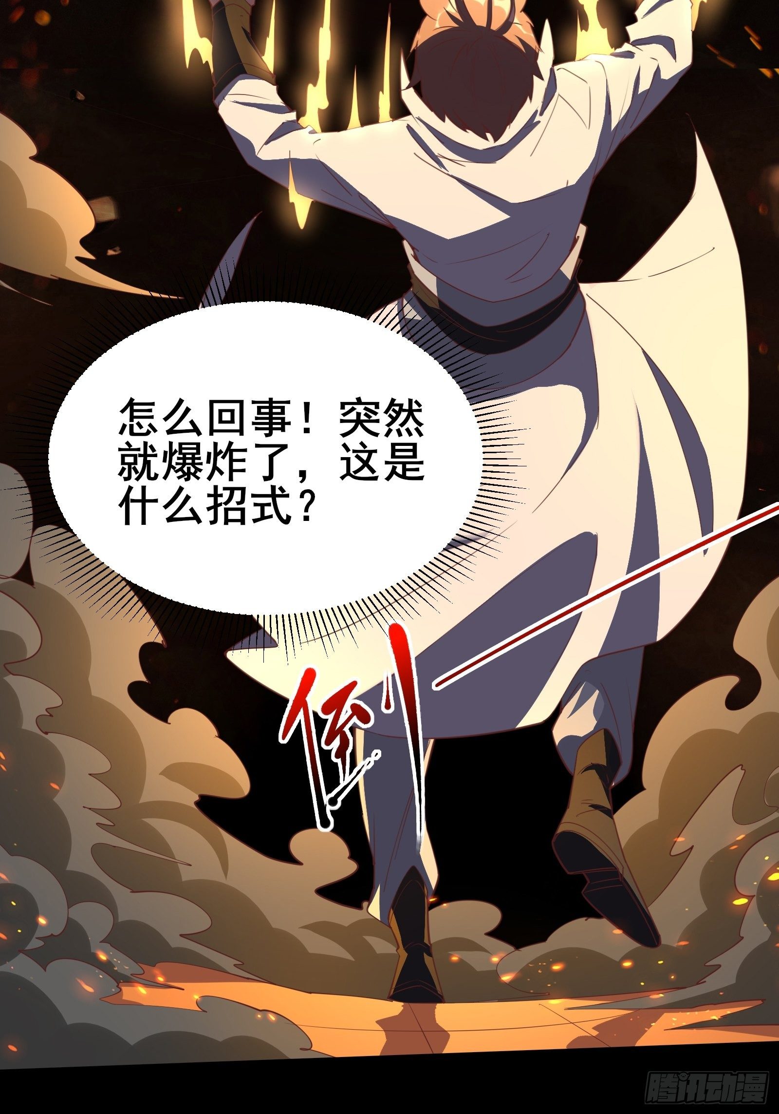 第95话从我身上踏过去18