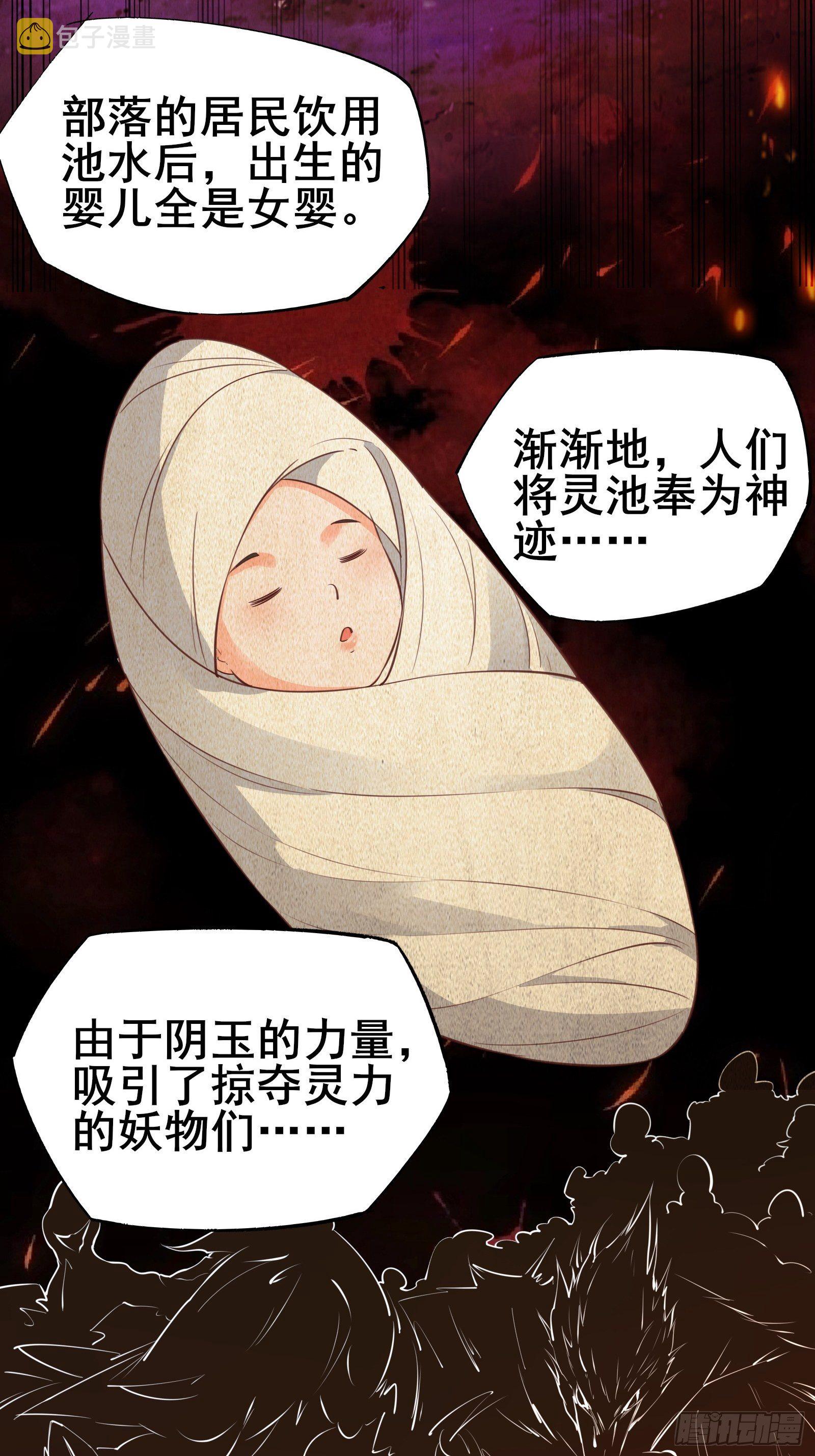 第82话 S级任务25