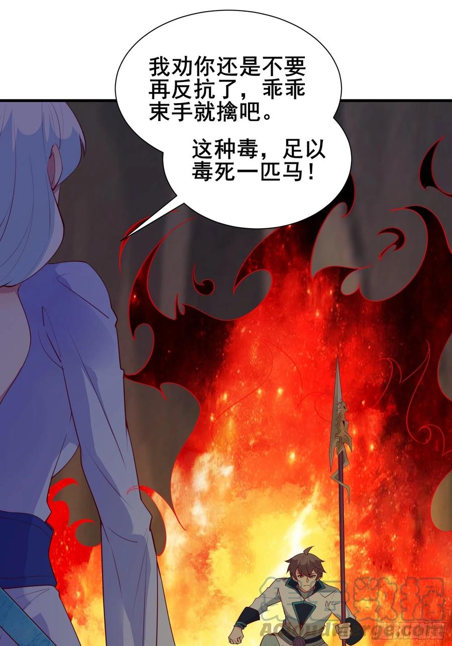 第54话 只能二选一？2