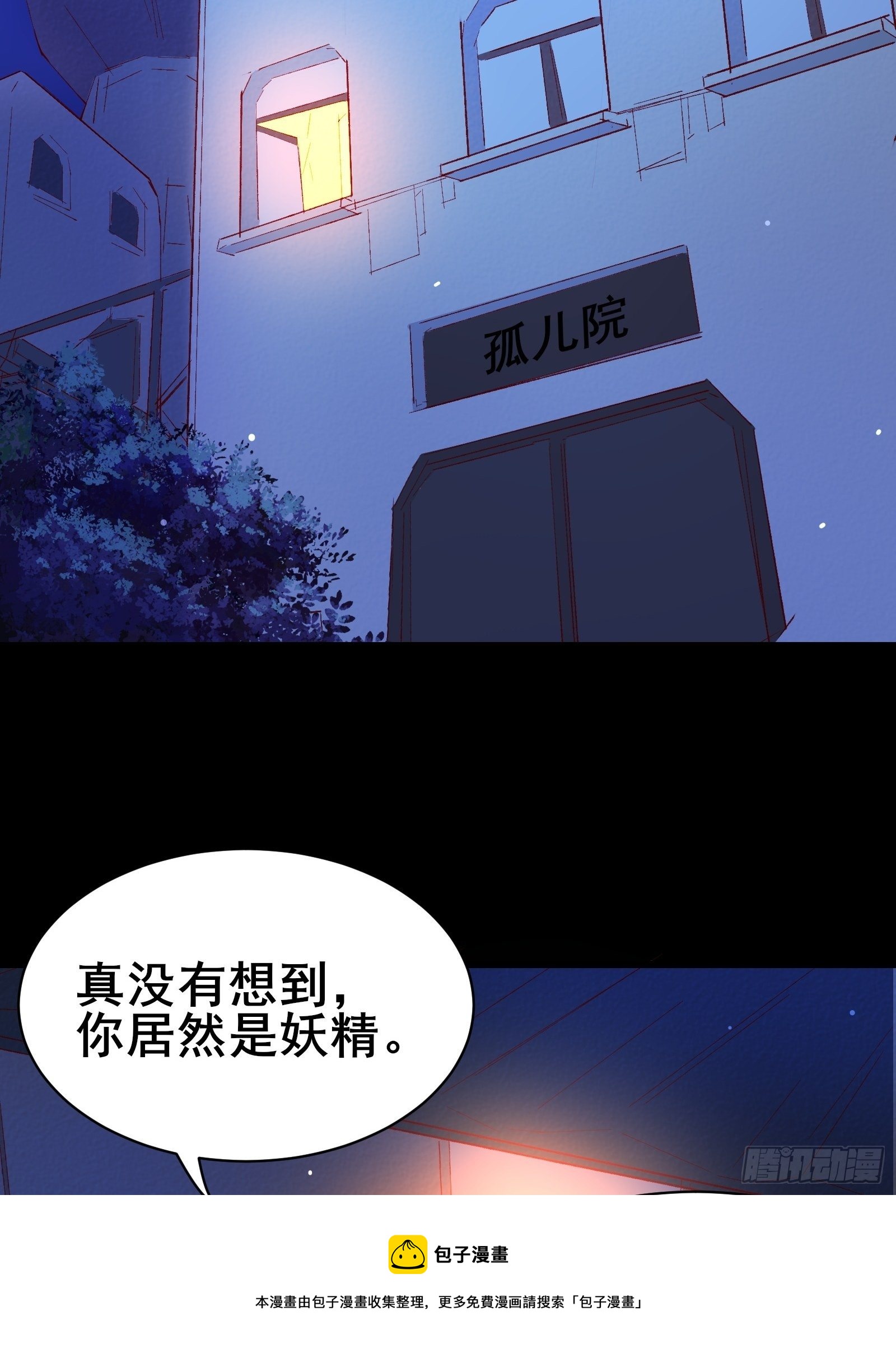 第85话 你是好妖精12