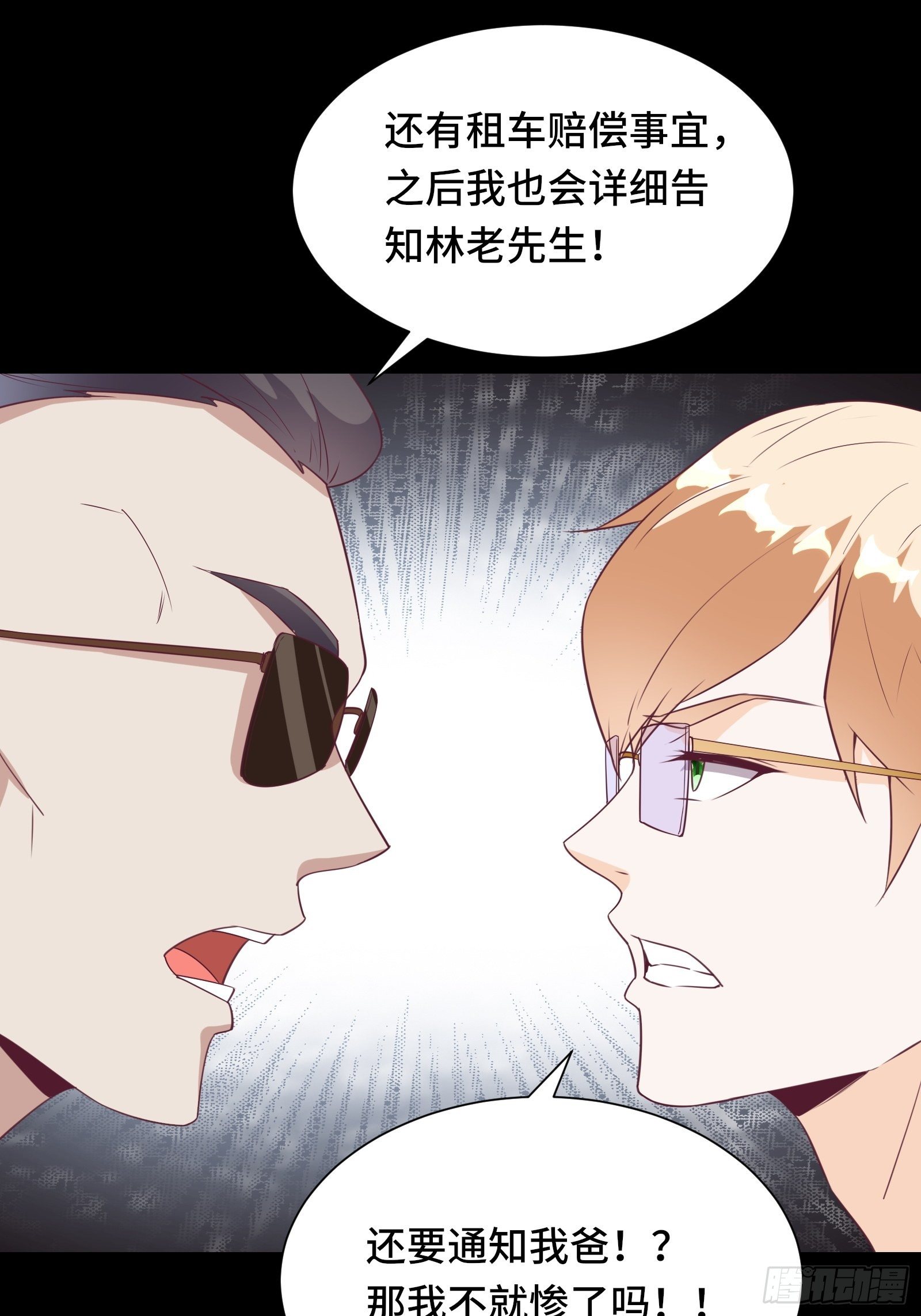 第24话 病美人33