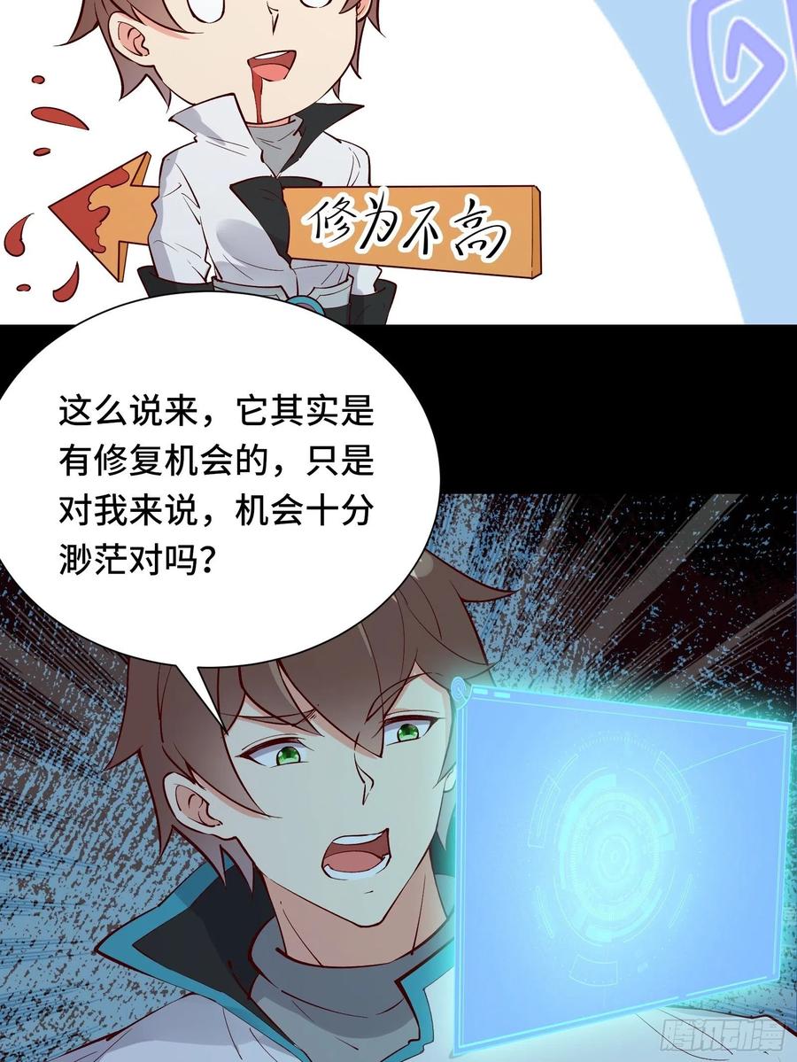 第59话 重燃希望38