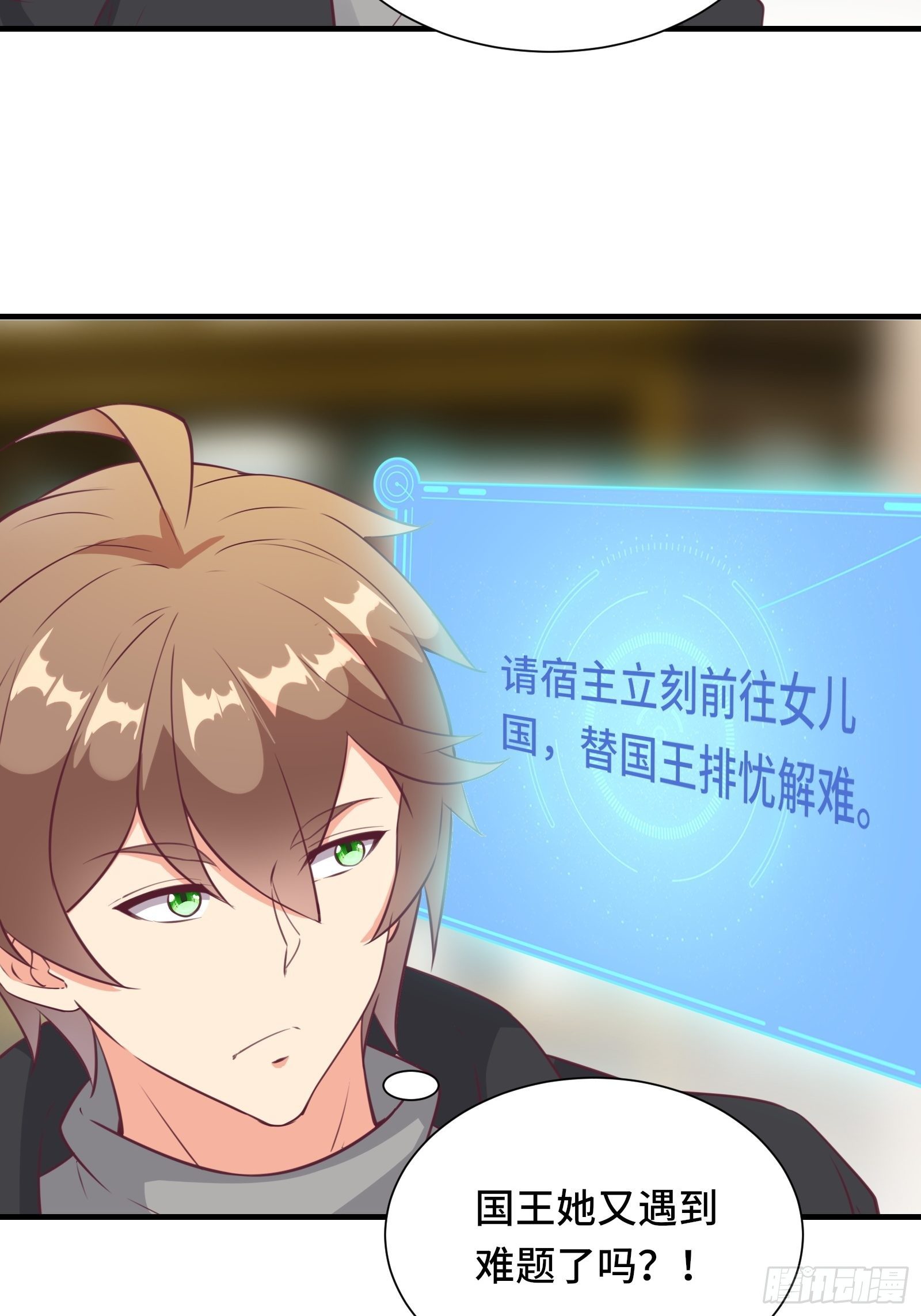 第48话 湿身——再相见15