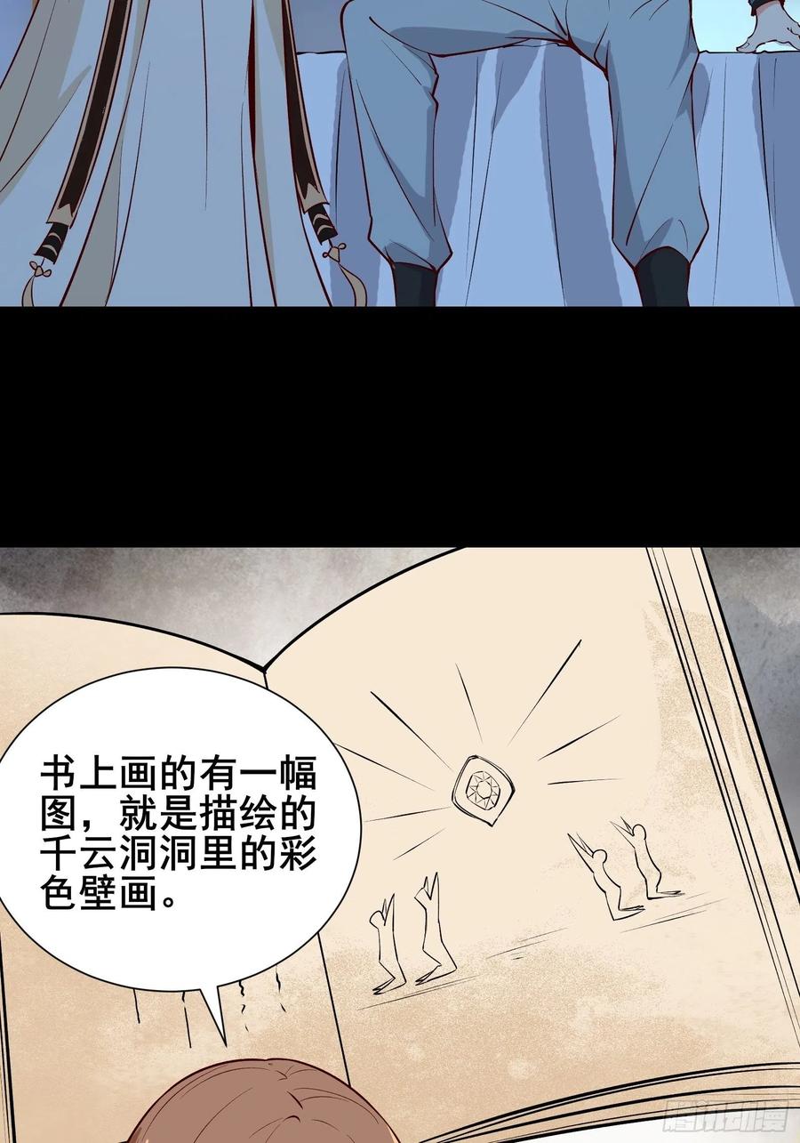 第59话 重燃希望49