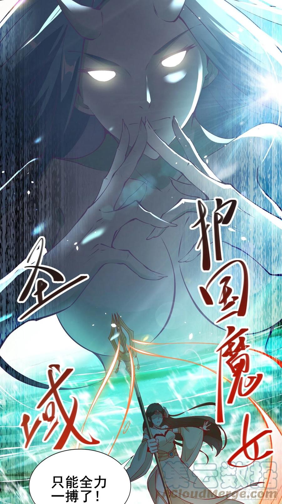 第62话 这个女人不简单12