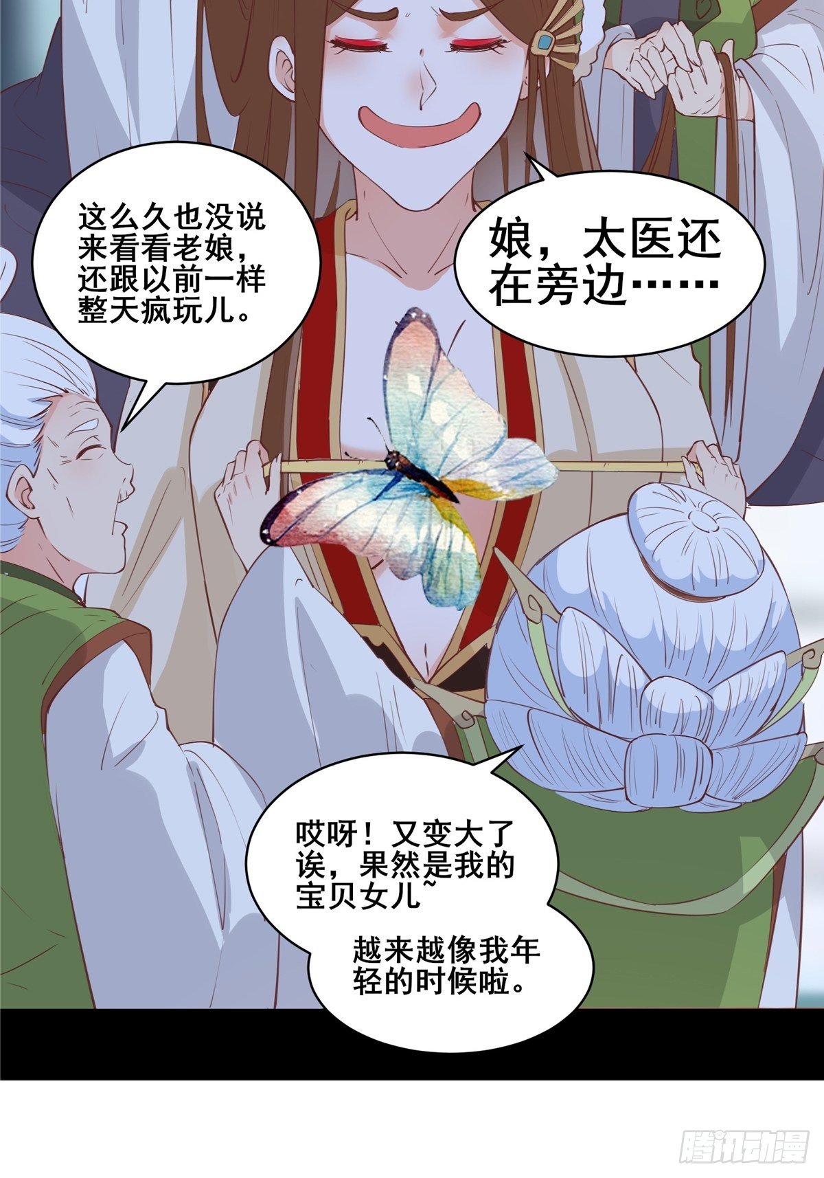 第80话 叩见母亲大人29