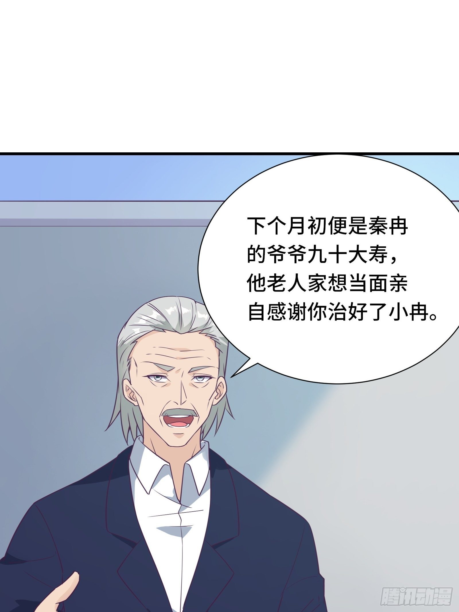 第38话 “情敌”初见面20