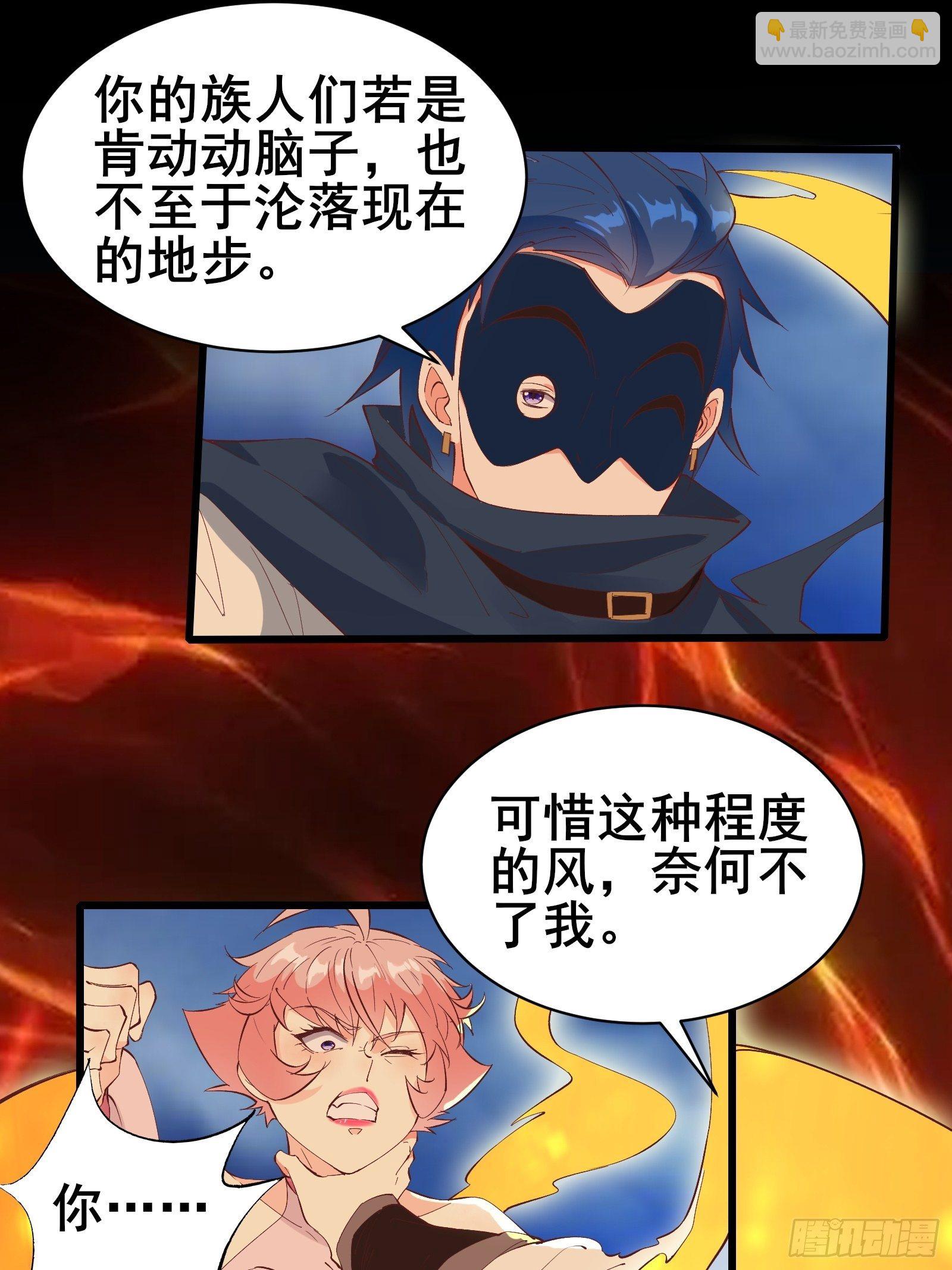 第88话 加入我们吧！9