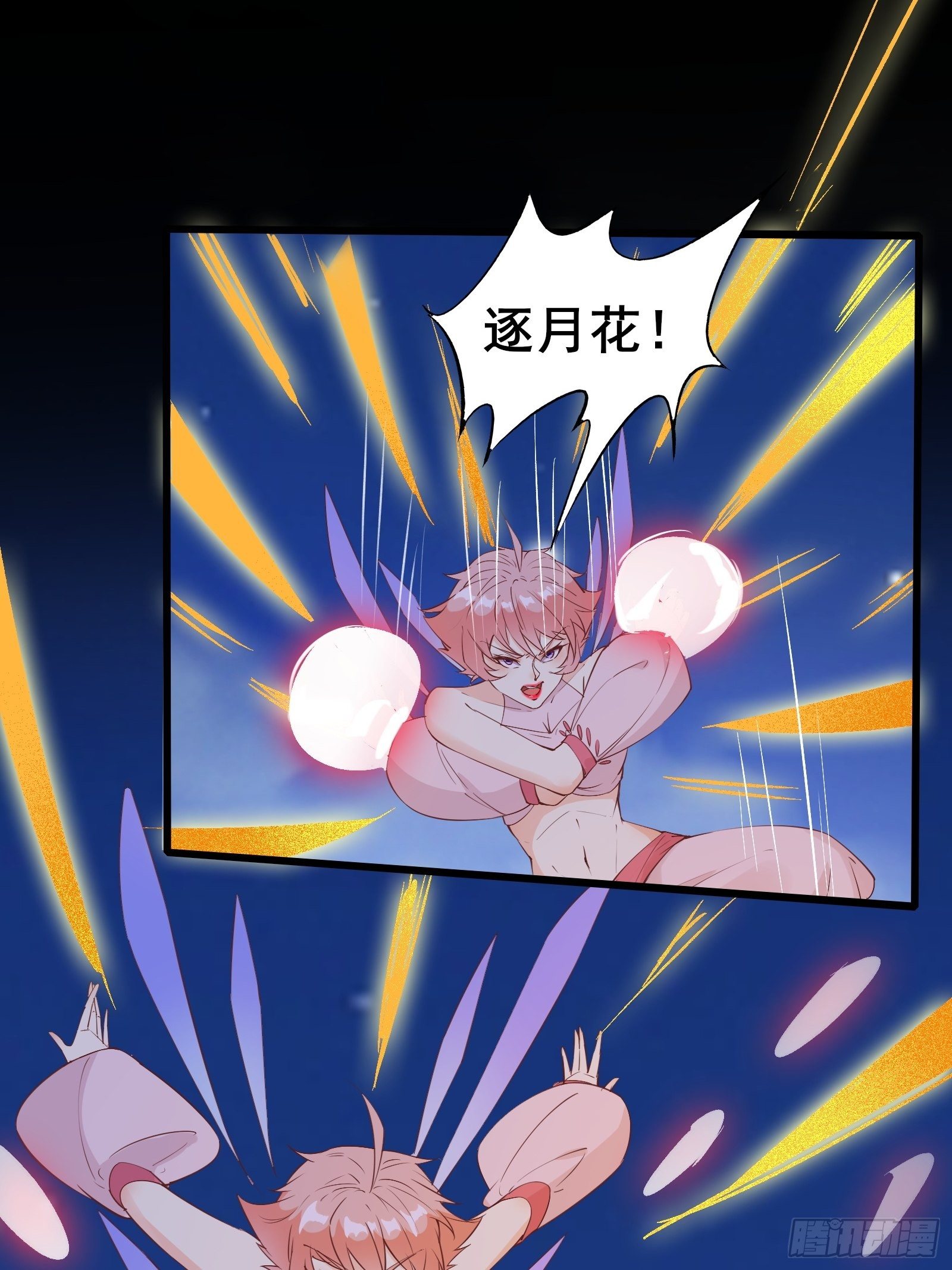 第87话 赌一把25