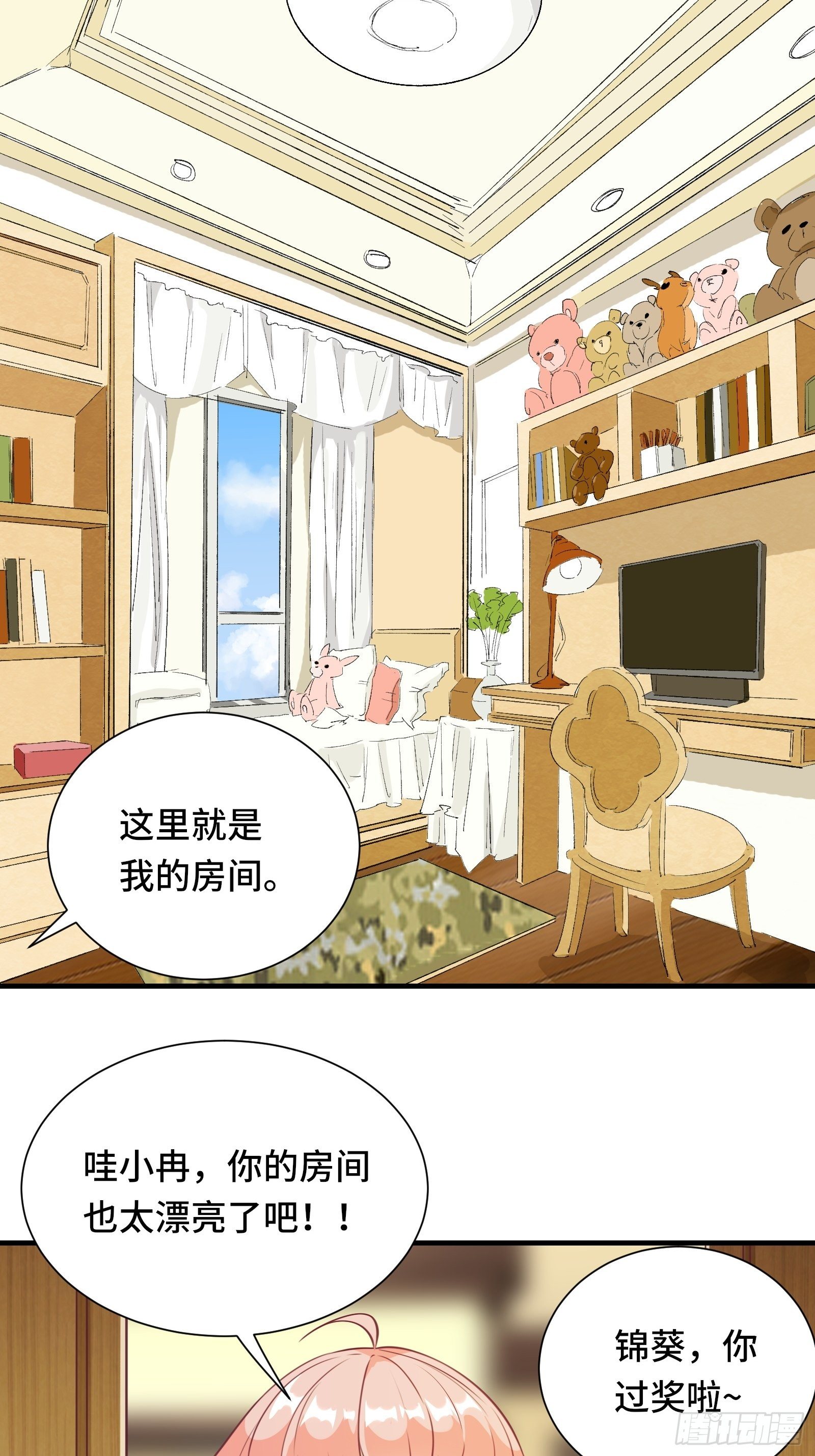 第47话 难道她是半人半仙！？25