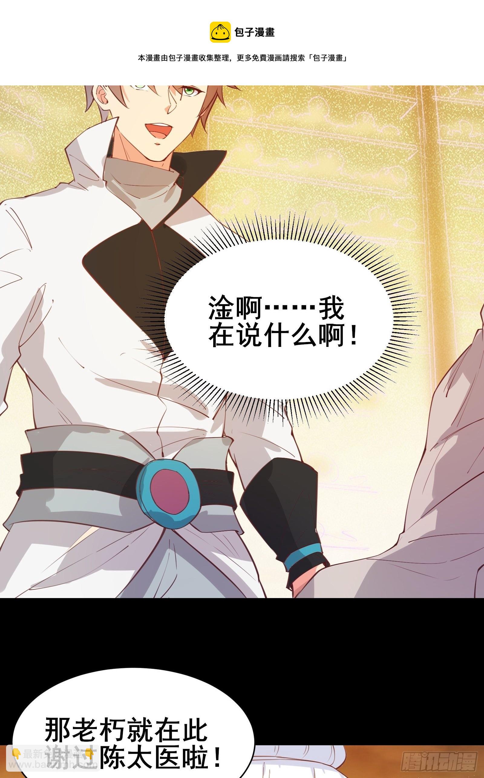 第83话 阴玉24