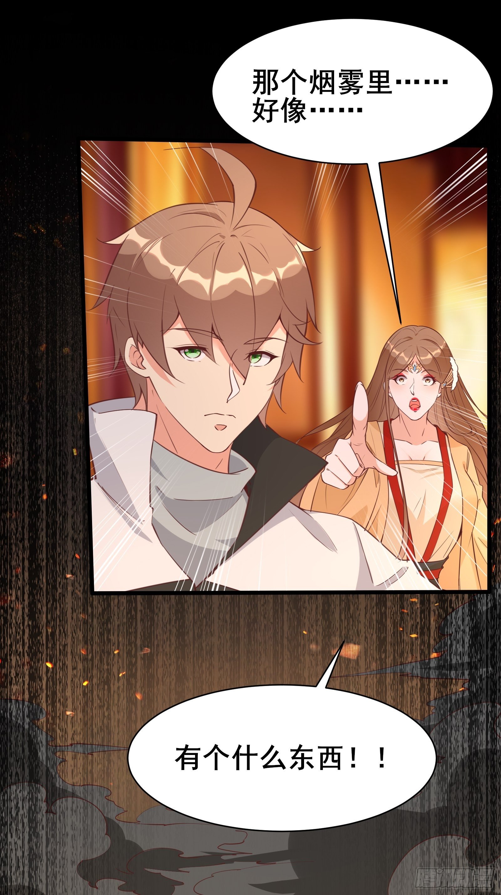 第95话从我身上踏过去2