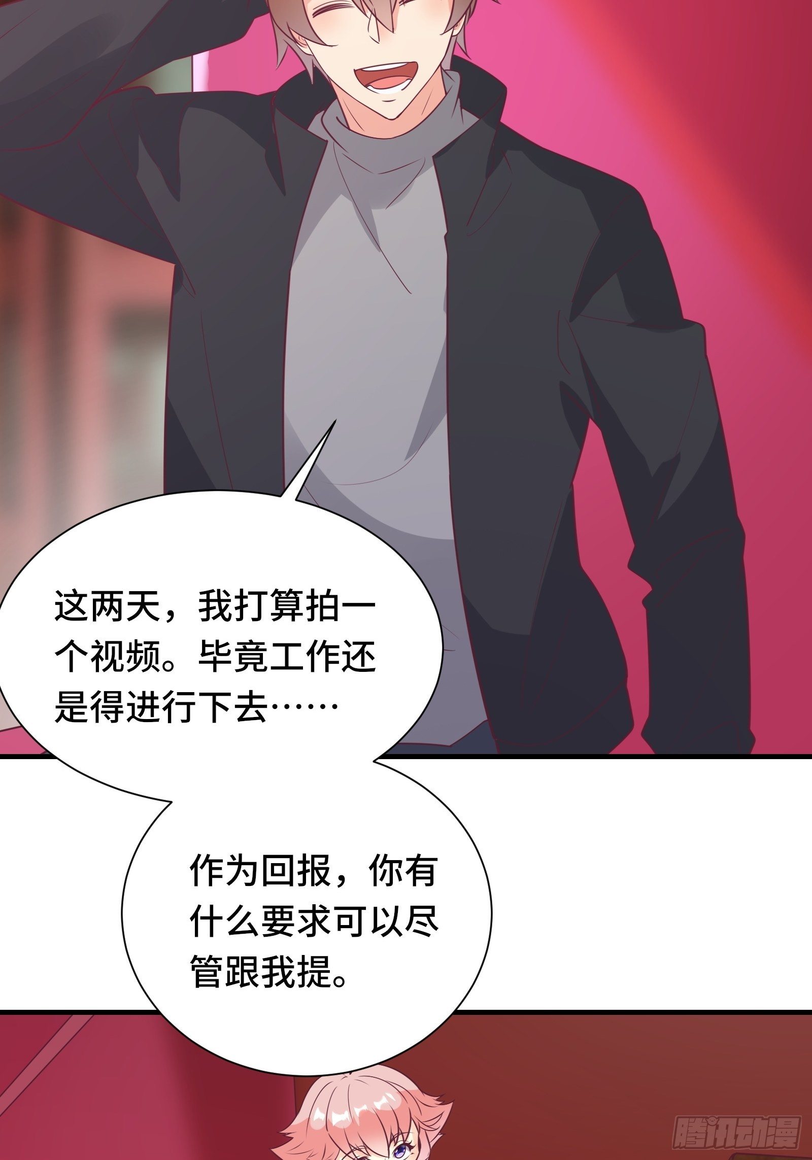 第37话 贴心的花妖13