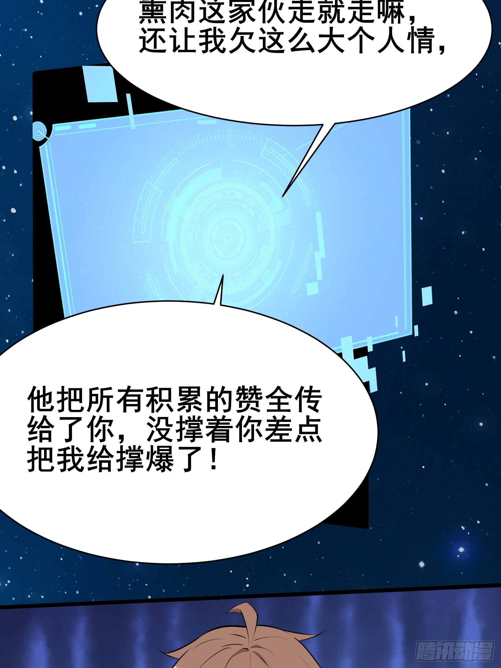 第101话 刻来正版装备22