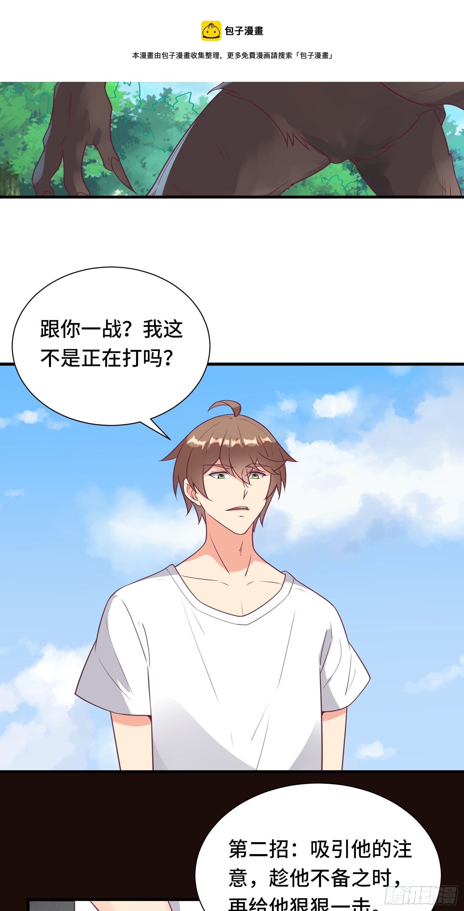 第41话 陈氏战术vs铁背苍狼22