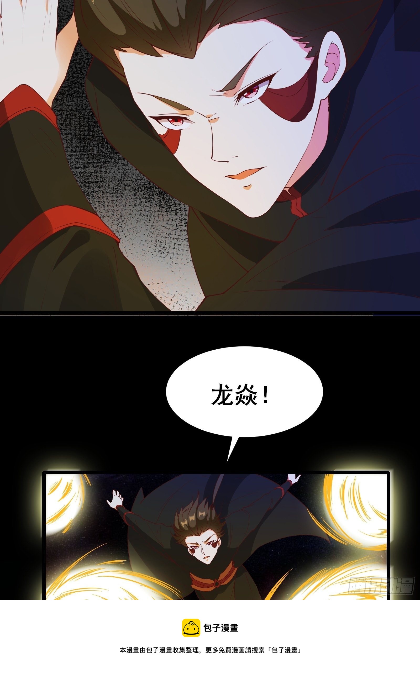 第90话 交出阴玉28