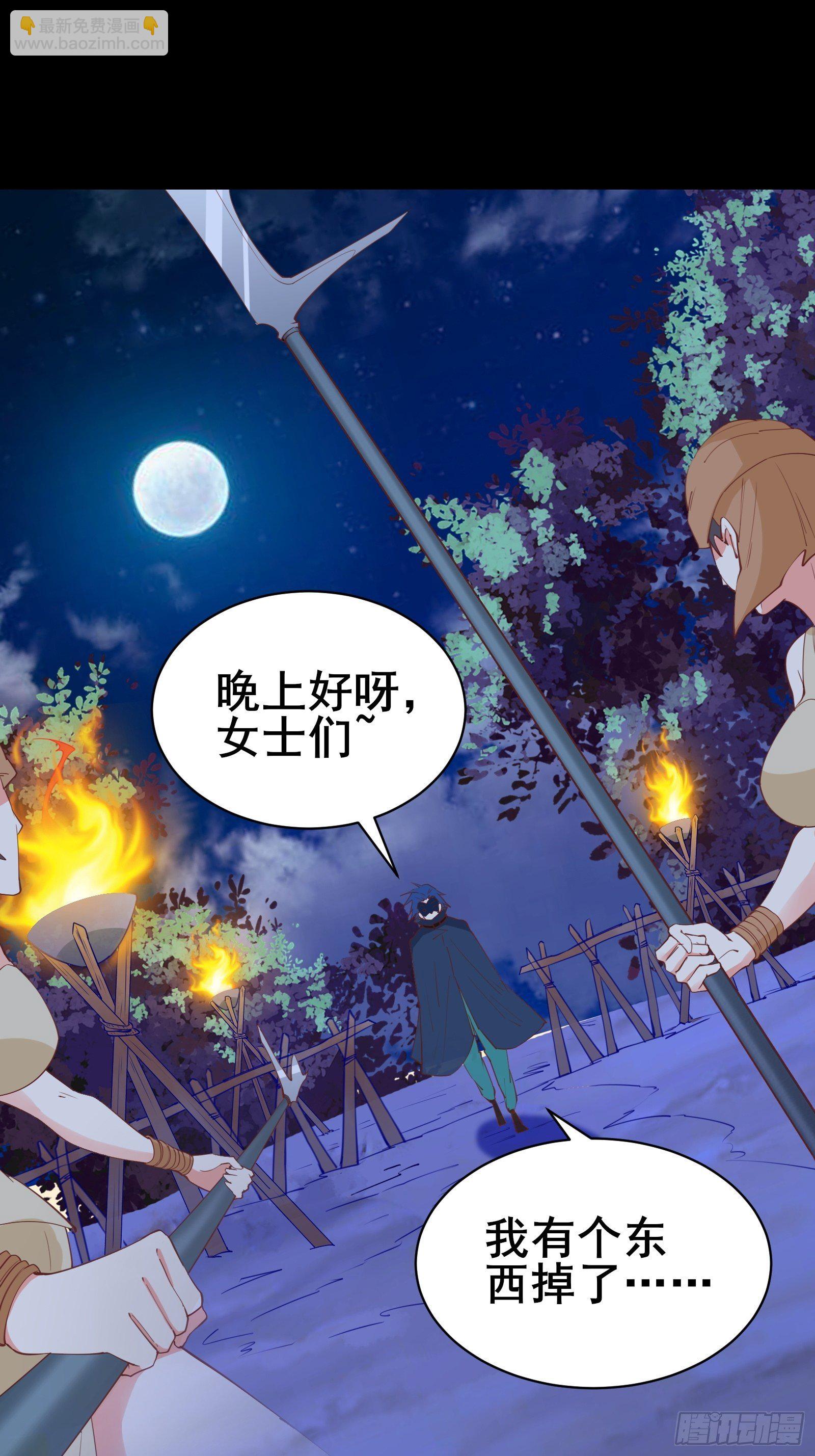 第79话 陛下的年龄2
