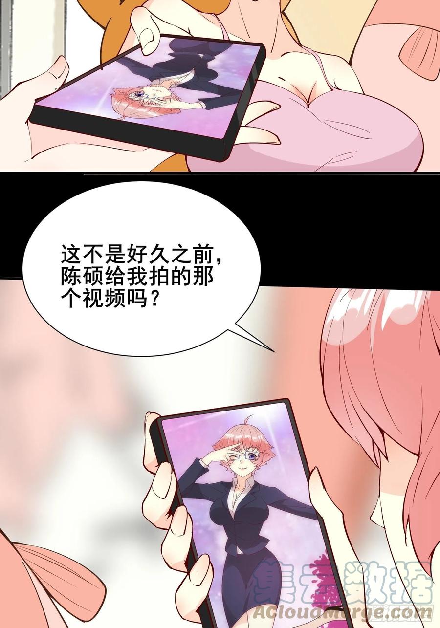 第60话 竟然是去找漂亮姐姐！16
