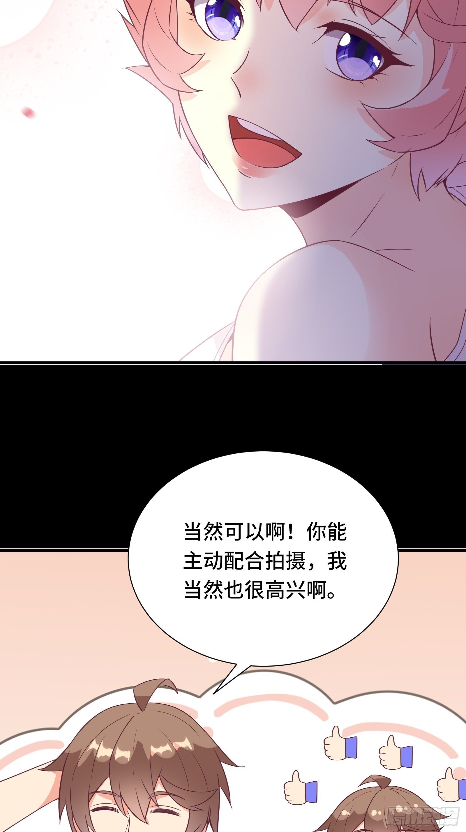 第33话 想留在人类世界的花妖11