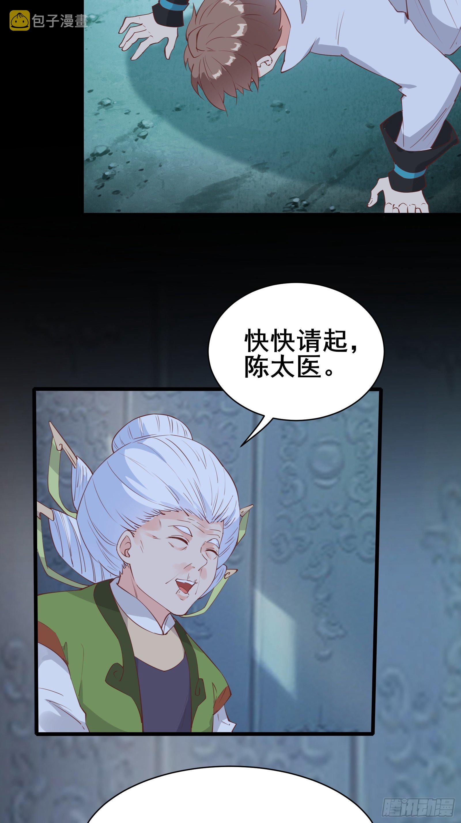 第81话 磕掉牙的女王4