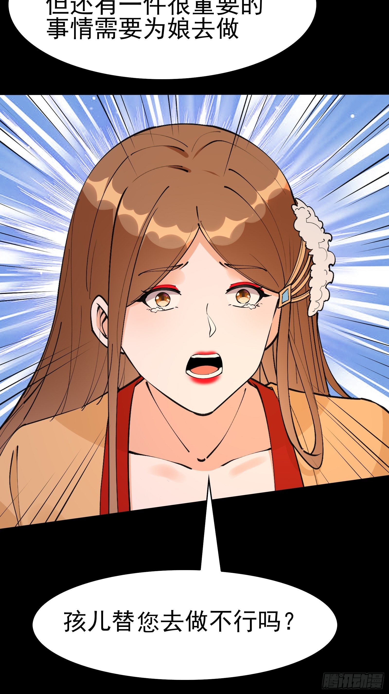 第99话 你废话太多了42