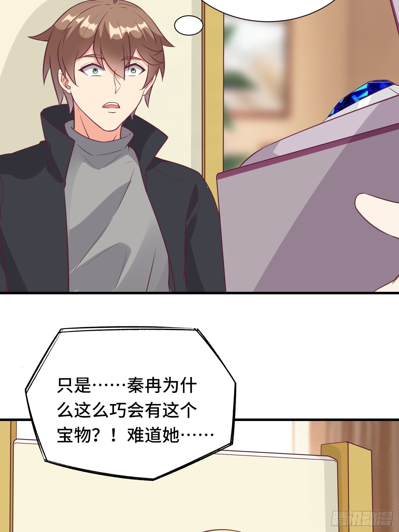 第47话 难道她是半人半仙！？37
