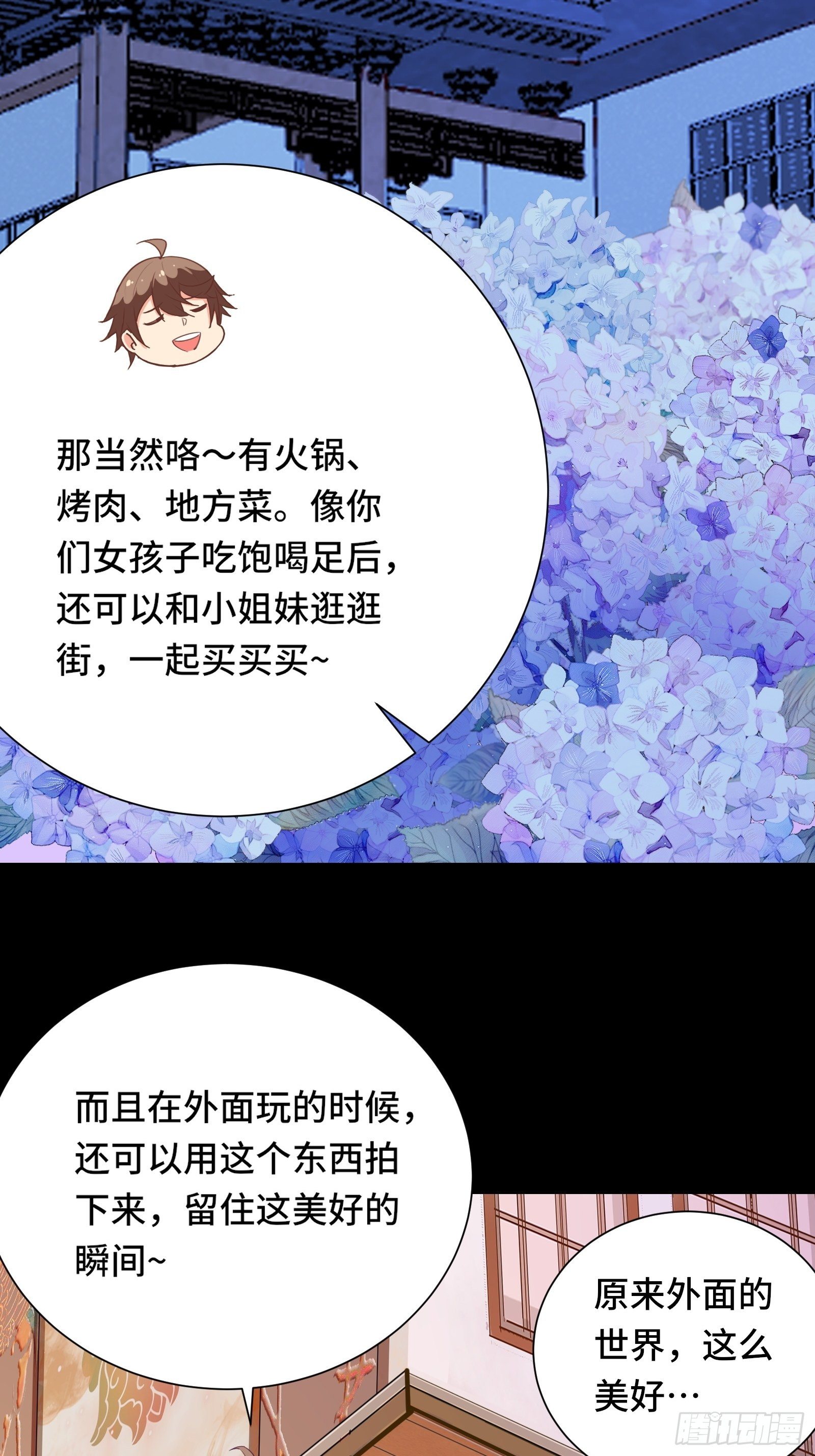 第17话 我一时半会儿没忍住15