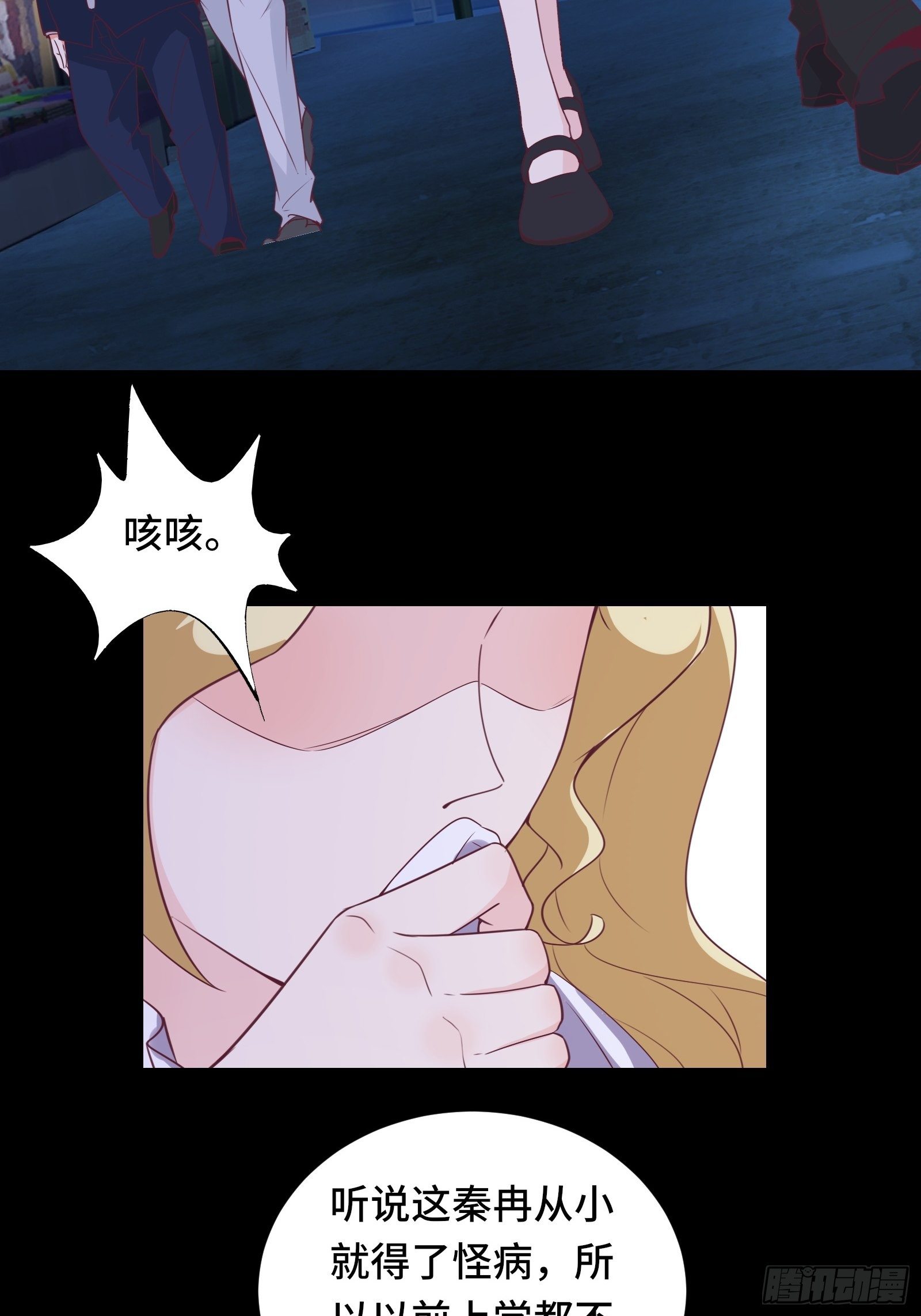 第25话 病美人——秦冉11